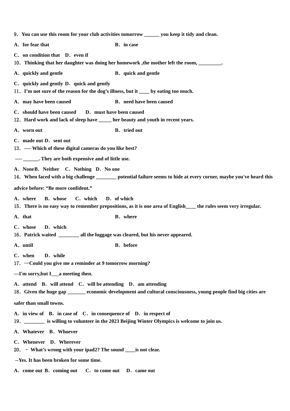 2023届陕西省延安市重点中学高考英语全真模拟密押卷（含解析）.doc_第2页