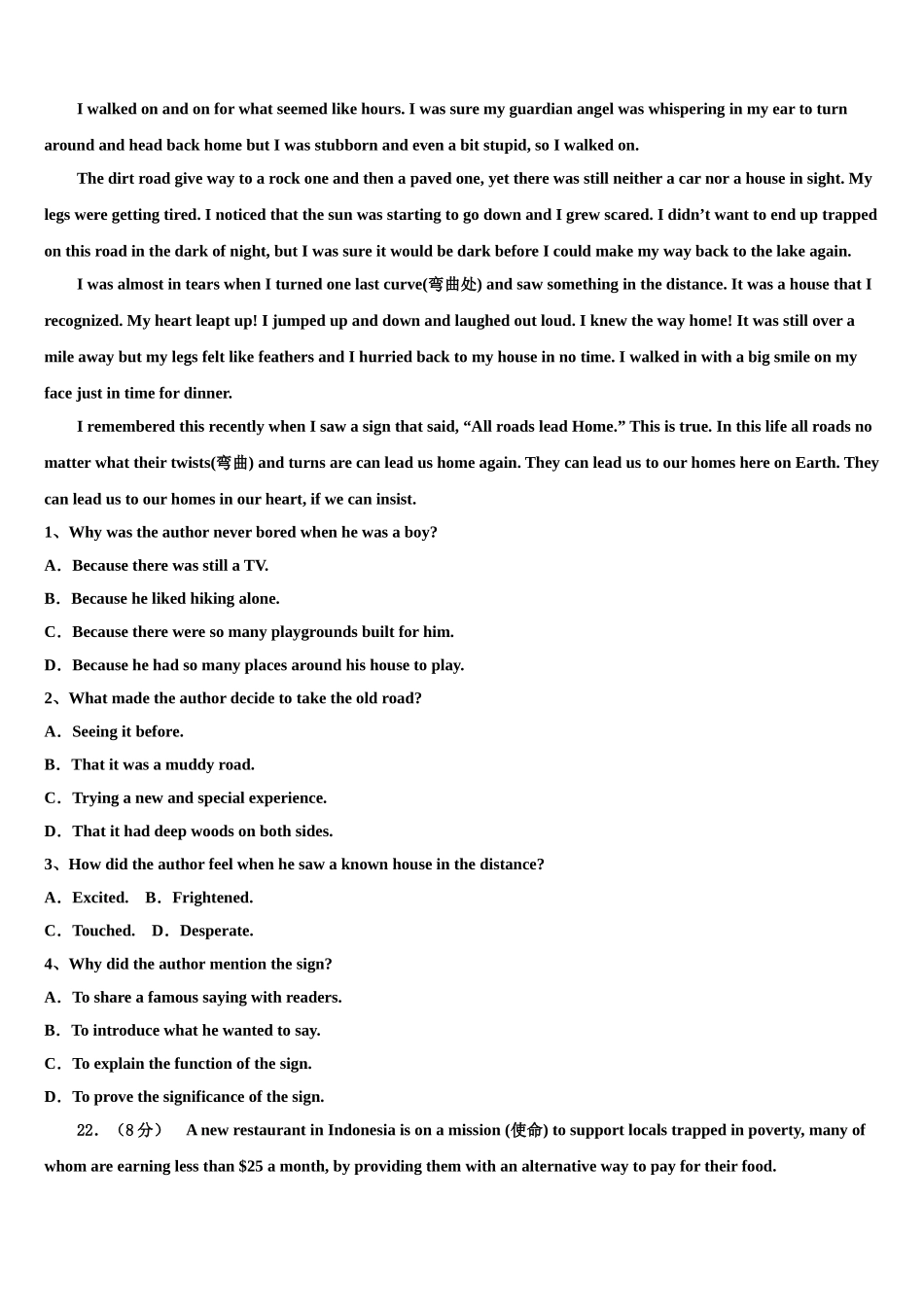 2023届黑龙江省大庆市一中高考适应性考试英语试卷（含解析）.doc_第3页