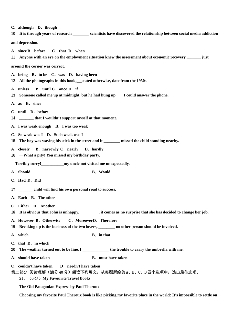 上海市嘉定二中2023学年高考英语四模试卷（含解析）.doc_第2页