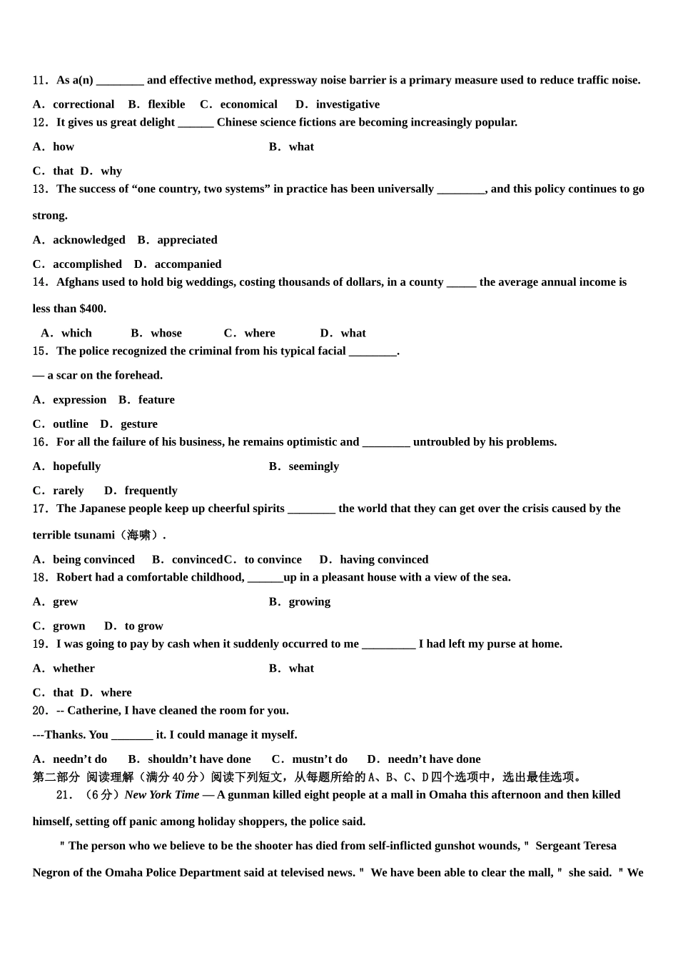 上海市杨思中学2023学年高考英语押题试卷（含解析）.doc_第2页