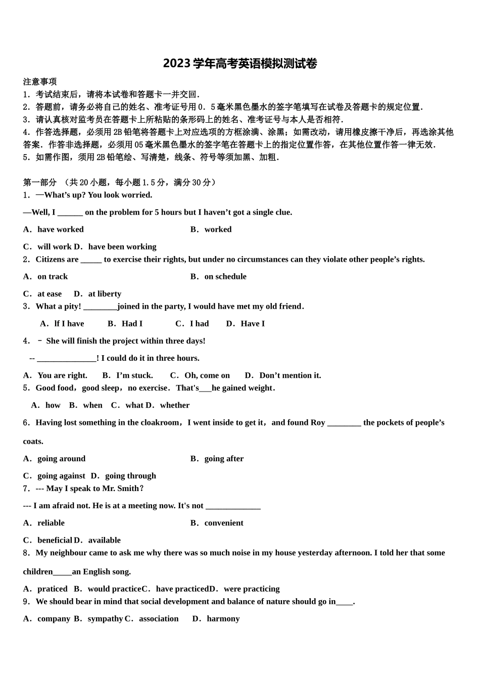 内蒙古海拉尔市第二中学2023学年高考适应性考试英语试卷（含解析）.doc_第1页