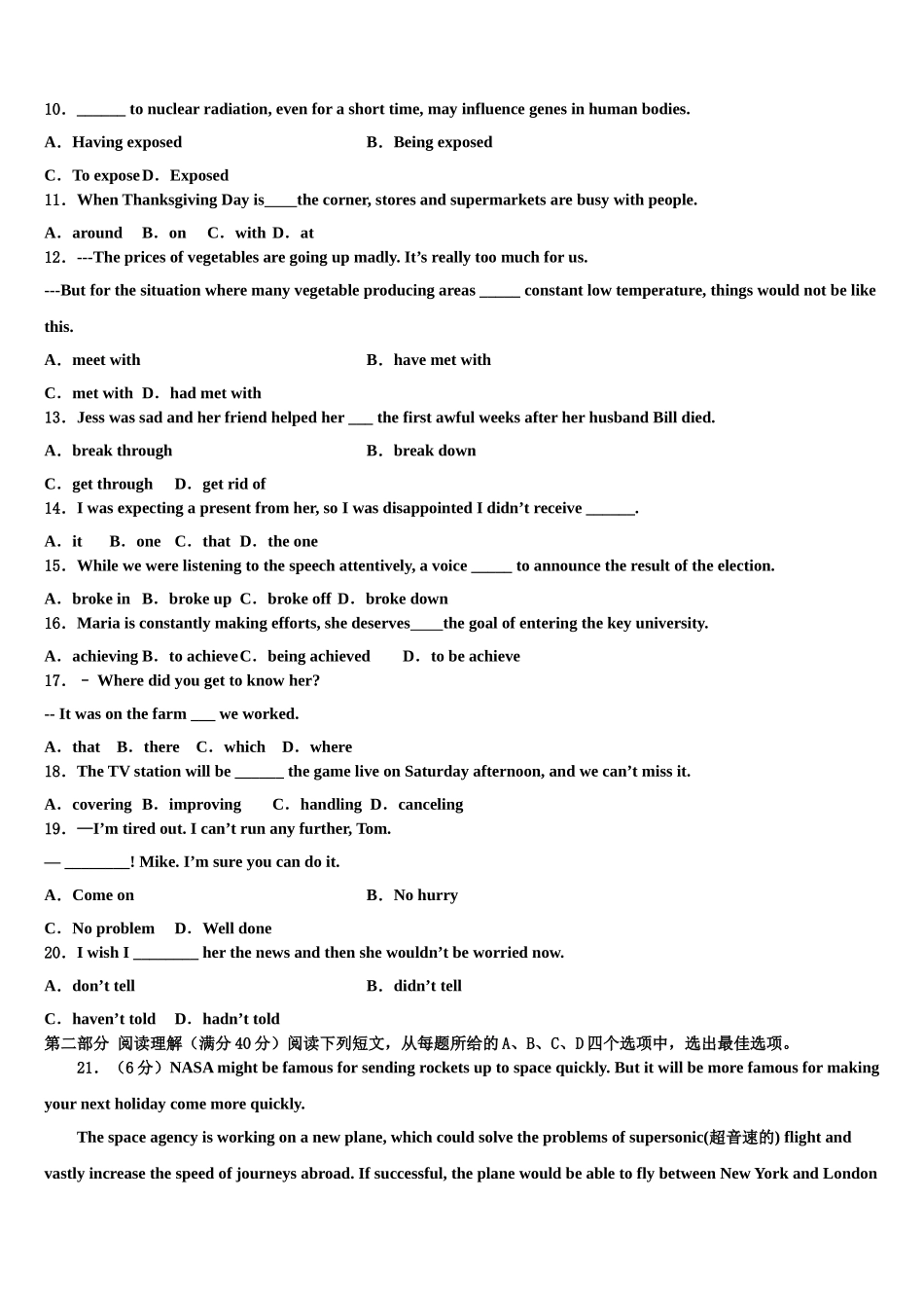 内蒙古海拉尔市第二中学2023学年高考适应性考试英语试卷（含解析）.doc_第2页