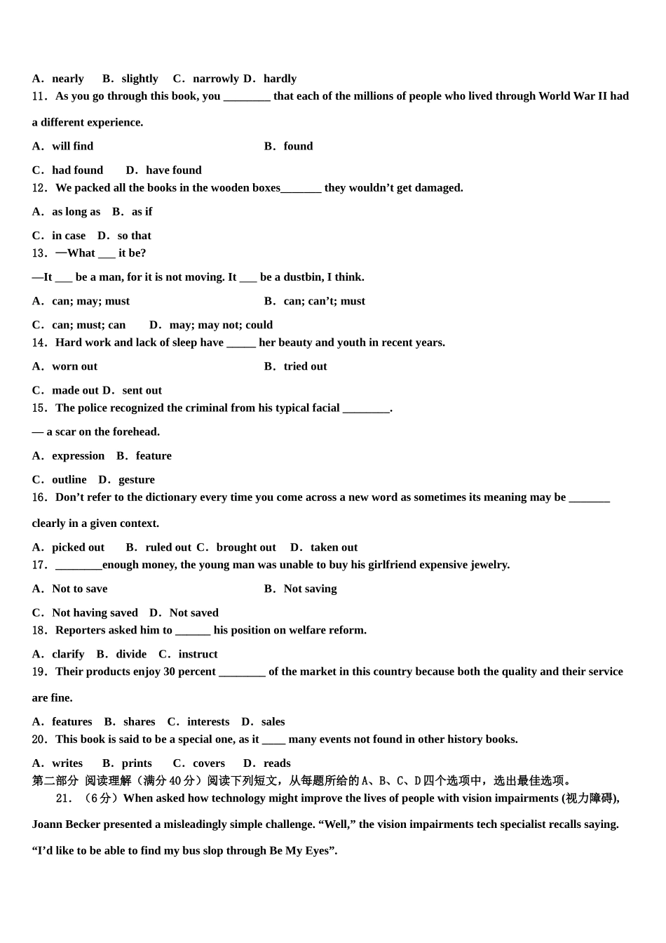 上海市青浦高中2023学年高考英语必刷试卷（含解析）.doc_第2页