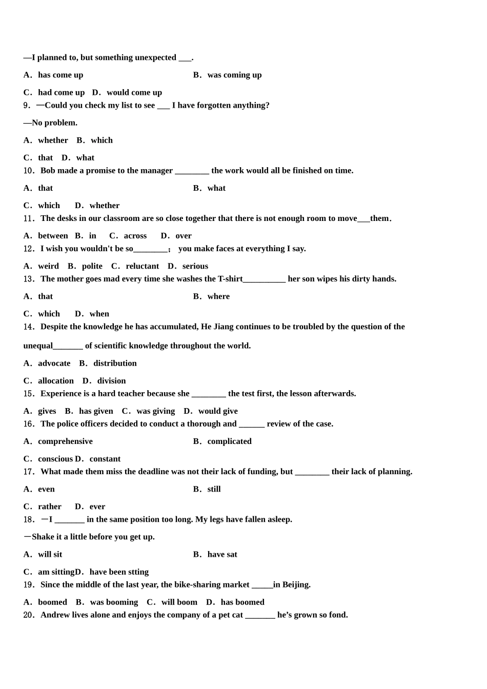 云南省楚雄市重点中学2023学年高考英语考前最后一卷预测卷（含解析）.doc_第2页