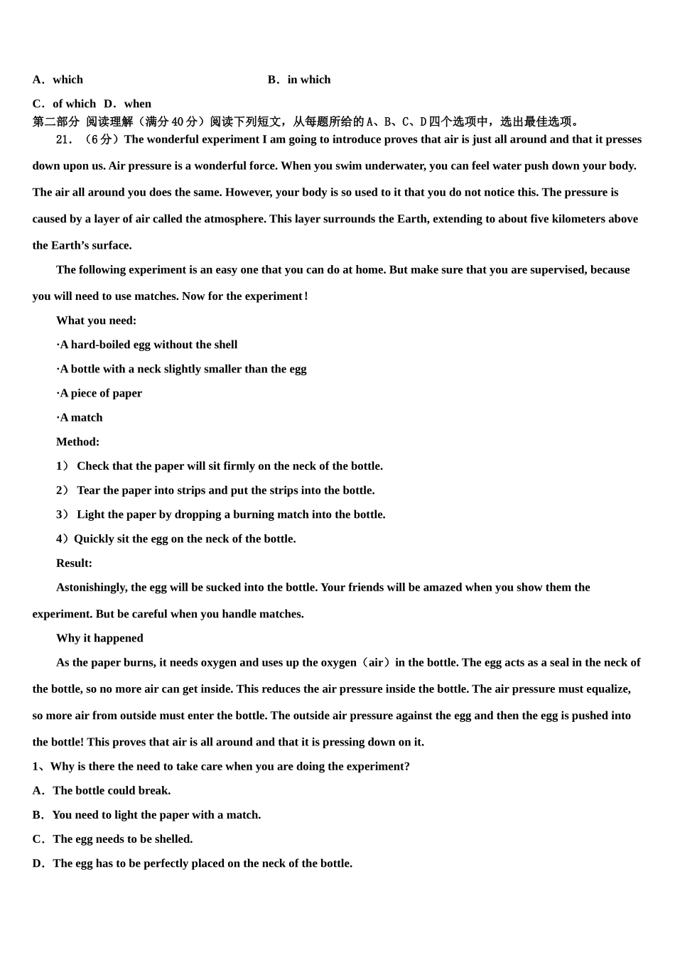 云南省楚雄市重点中学2023学年高考英语考前最后一卷预测卷（含解析）.doc_第3页