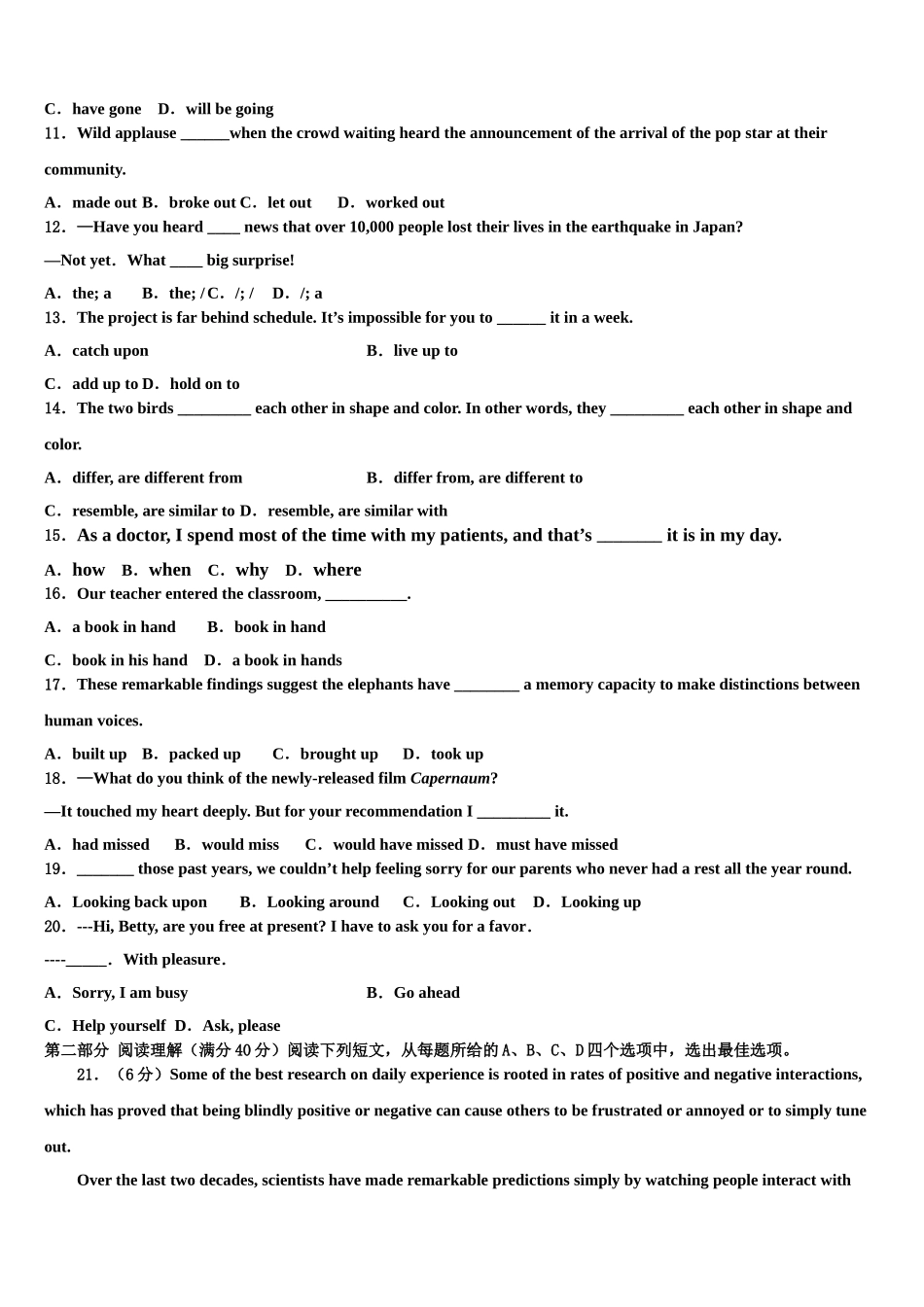 云南省保山隆阳区2023学年高考英语三模试卷（含解析）.doc_第2页