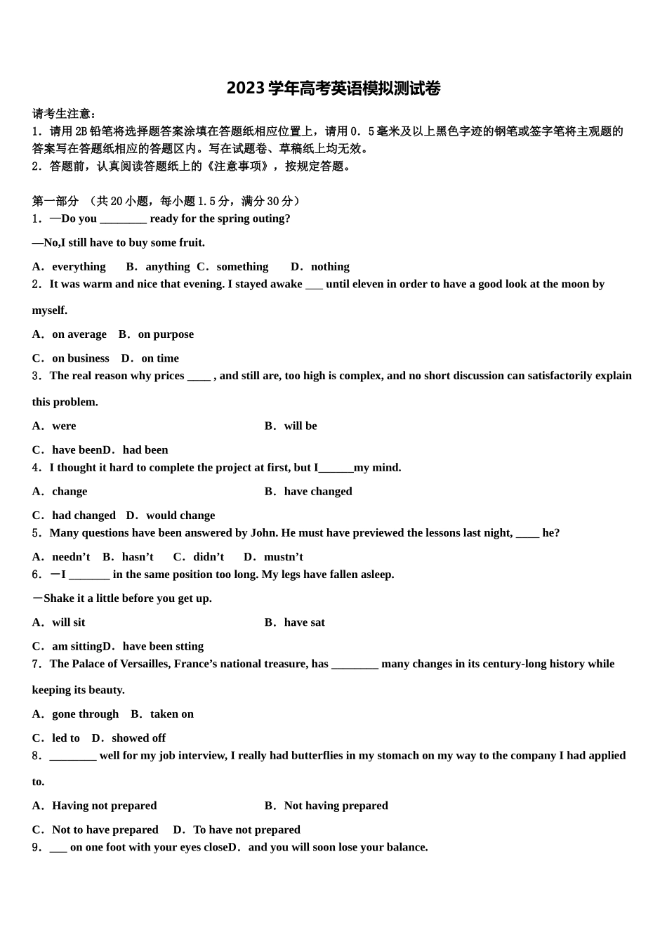 北京东城区北京市东直门中学2023学年高考适应性考试英语试卷（含解析）.doc_第1页