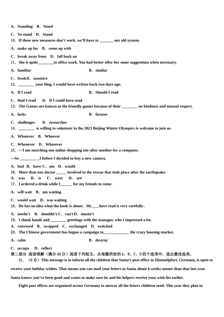 北京东城区北京市东直门中学2023学年高考适应性考试英语试卷（含解析）.doc_第2页