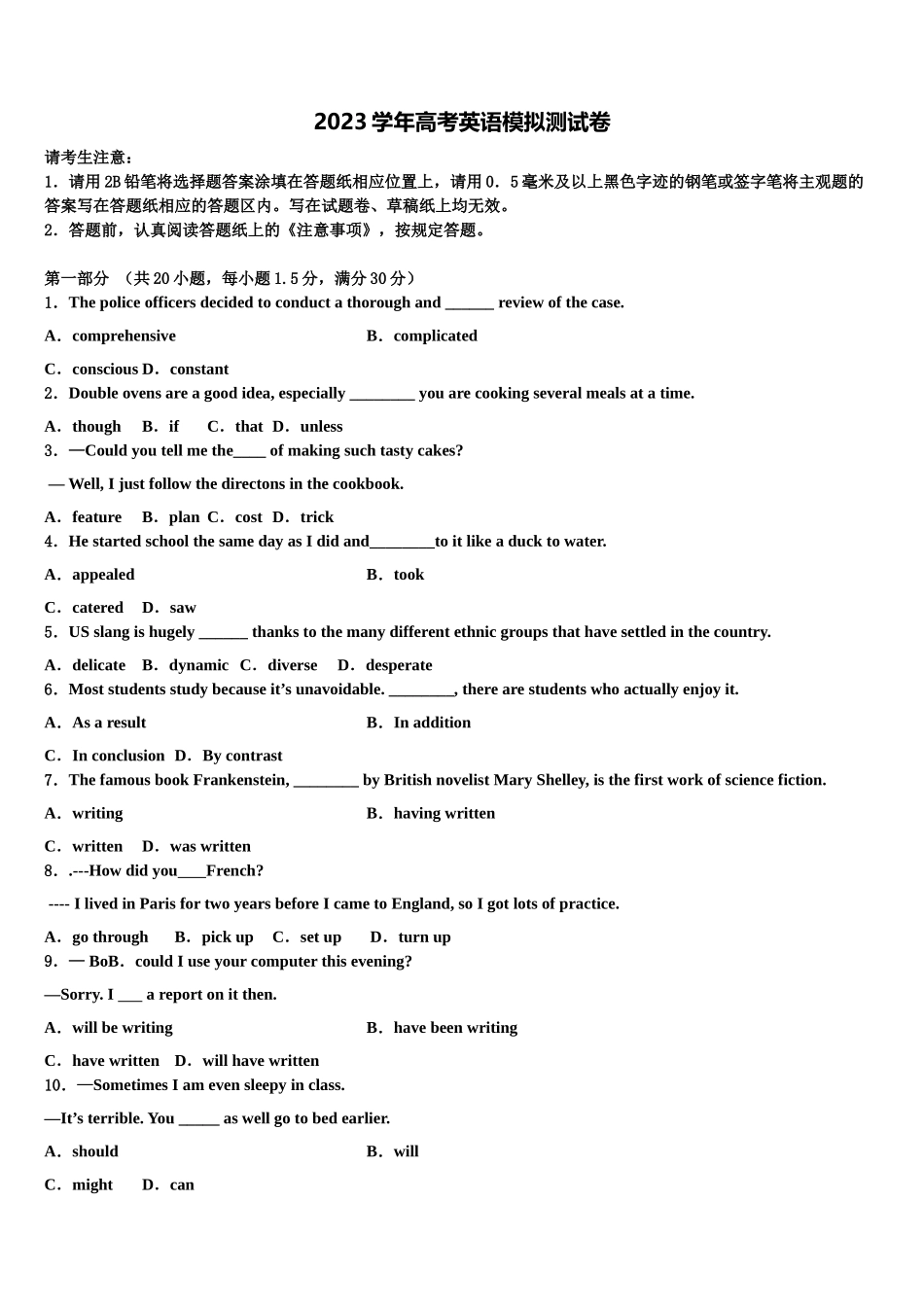 云南昆明一中2023学年高考冲刺押题（最后一卷）英语试卷（含解析）.doc_第1页