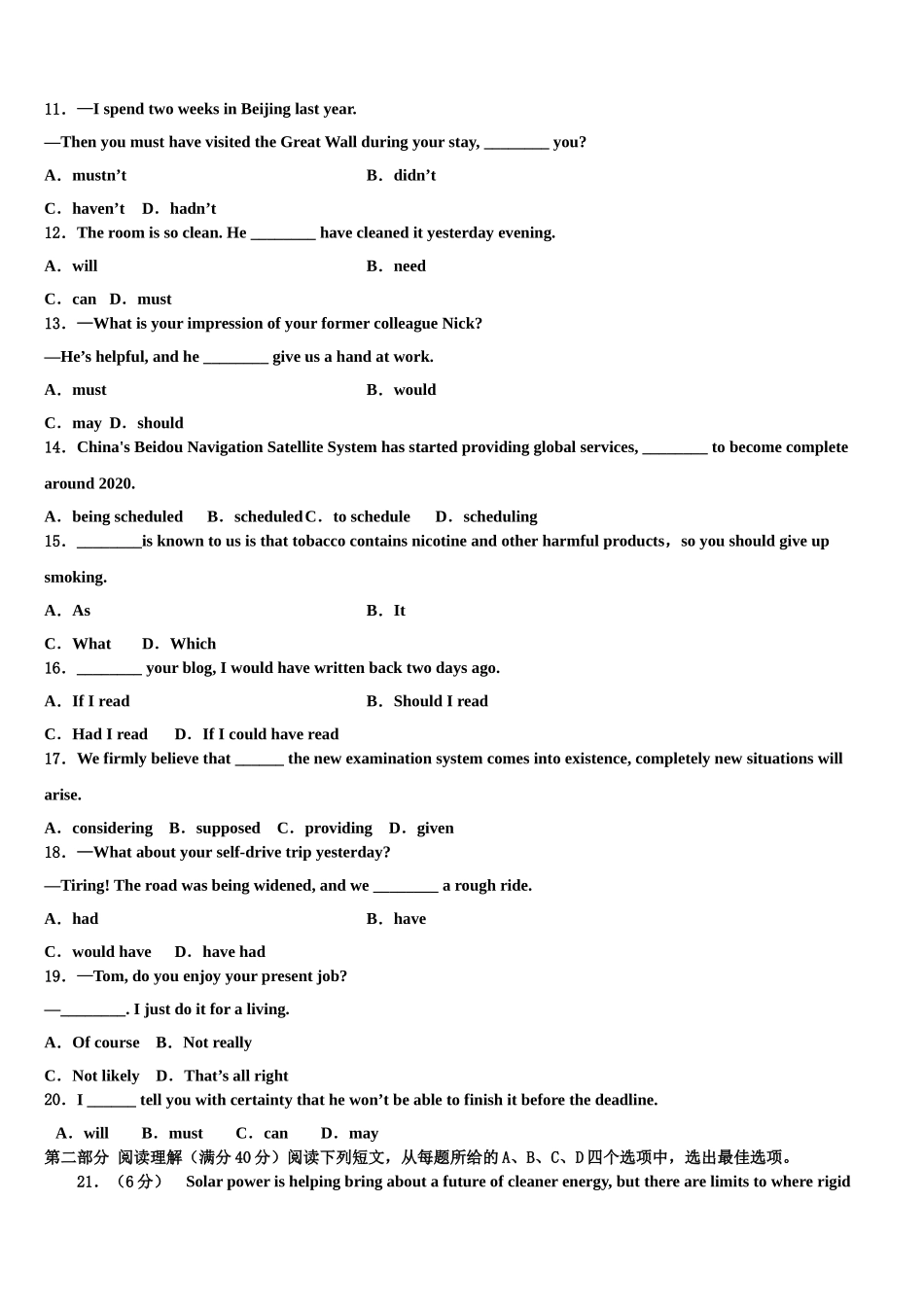 云南昆明一中2023学年高考冲刺押题（最后一卷）英语试卷（含解析）.doc_第2页