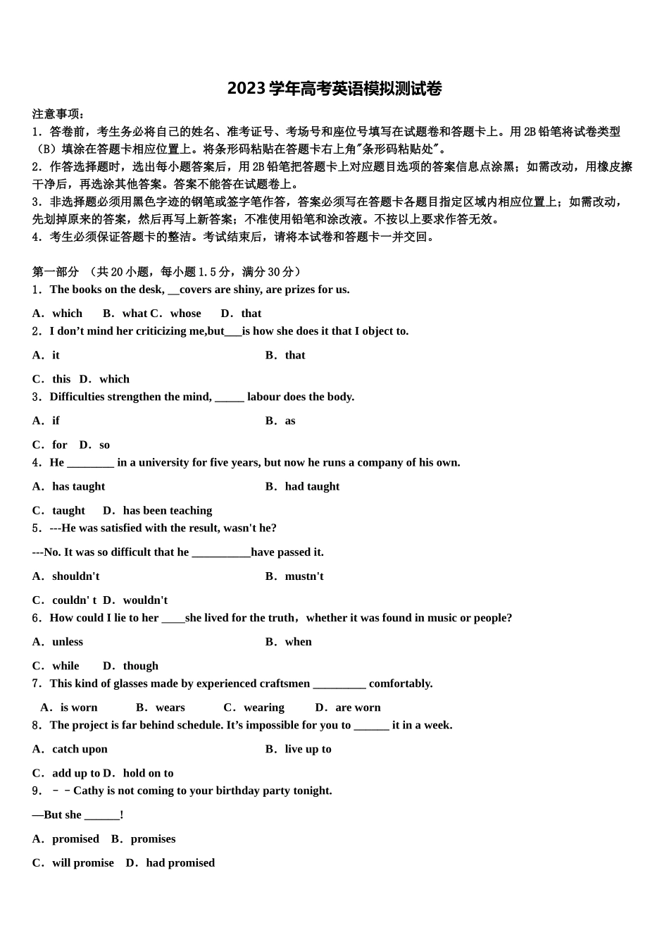 云南省昆明市云南师范大学附属中学2023学年高考英语全真模拟密押卷（含解析）.doc_第1页