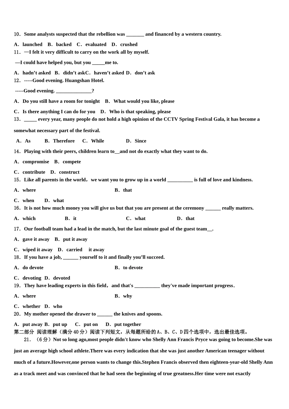 云南省昆明市云南师范大学附属中学2023学年高考英语全真模拟密押卷（含解析）.doc_第2页