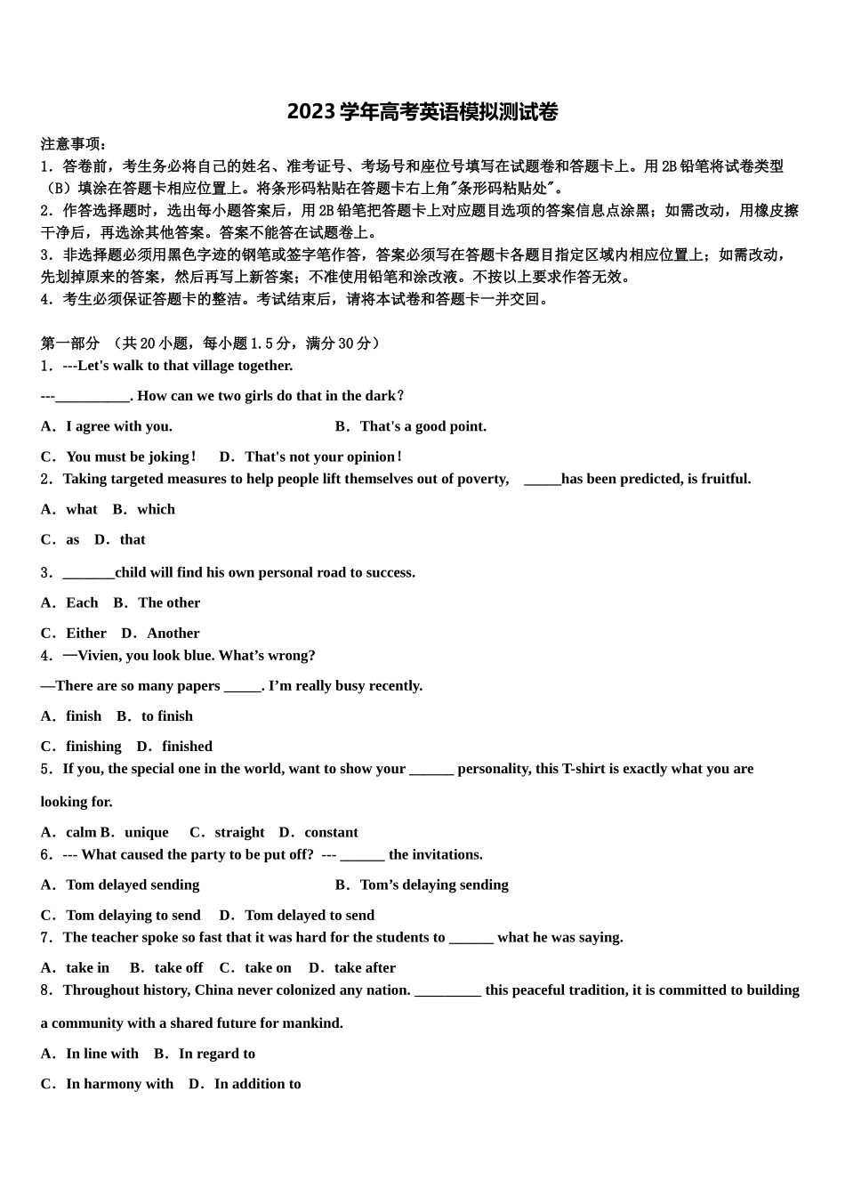 云南省宣威市第八中学2023学年高考仿真卷英语试卷（含解析）.doc_第1页