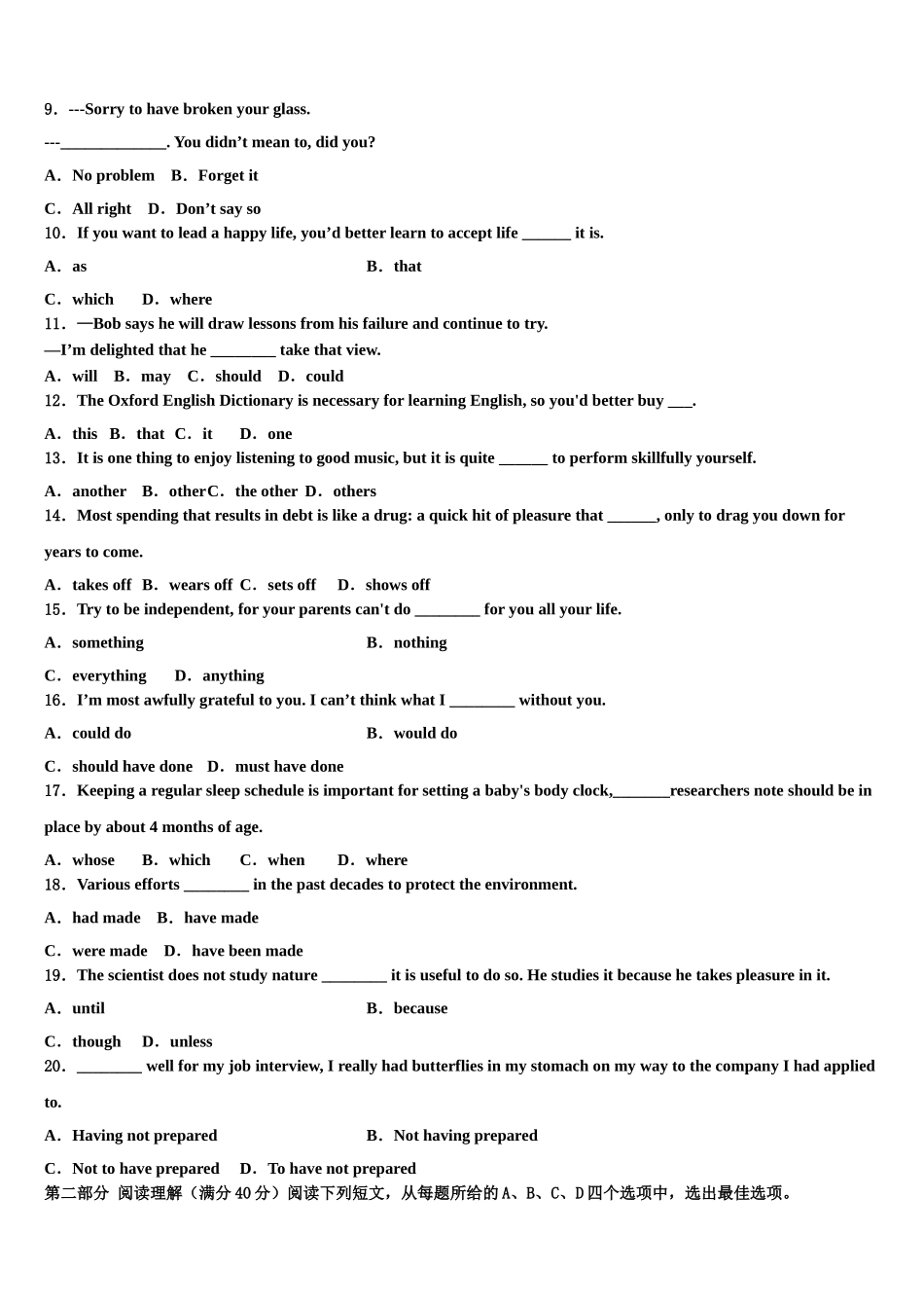 云南省宣威市第八中学2023学年高考仿真卷英语试卷（含解析）.doc_第2页