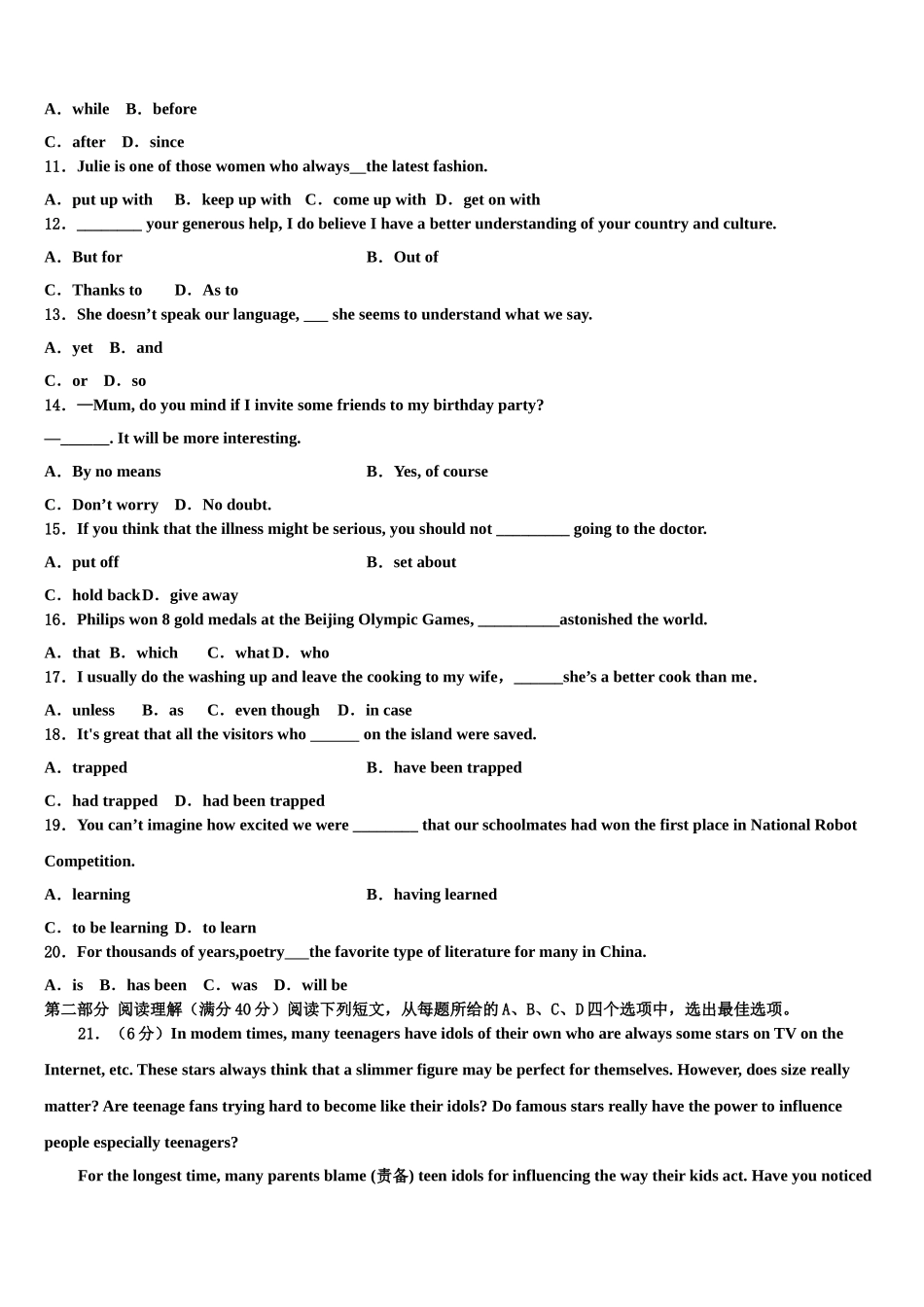 云南省麻栗坡民族中学2023学年高考英语五模试卷（含解析）.doc_第2页