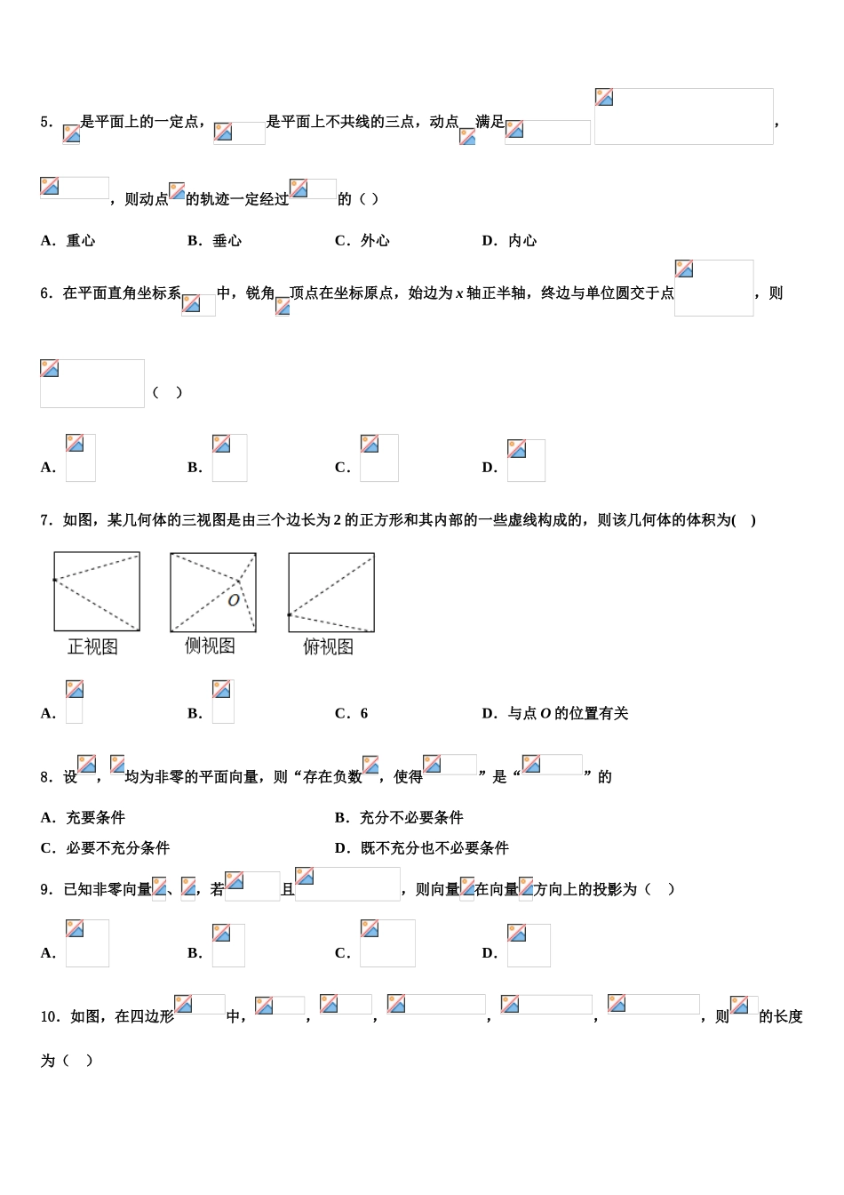 云南省曲靖市宜良县第一中学2023学年高考考前提分数学仿真卷（含解析）.doc_第2页
