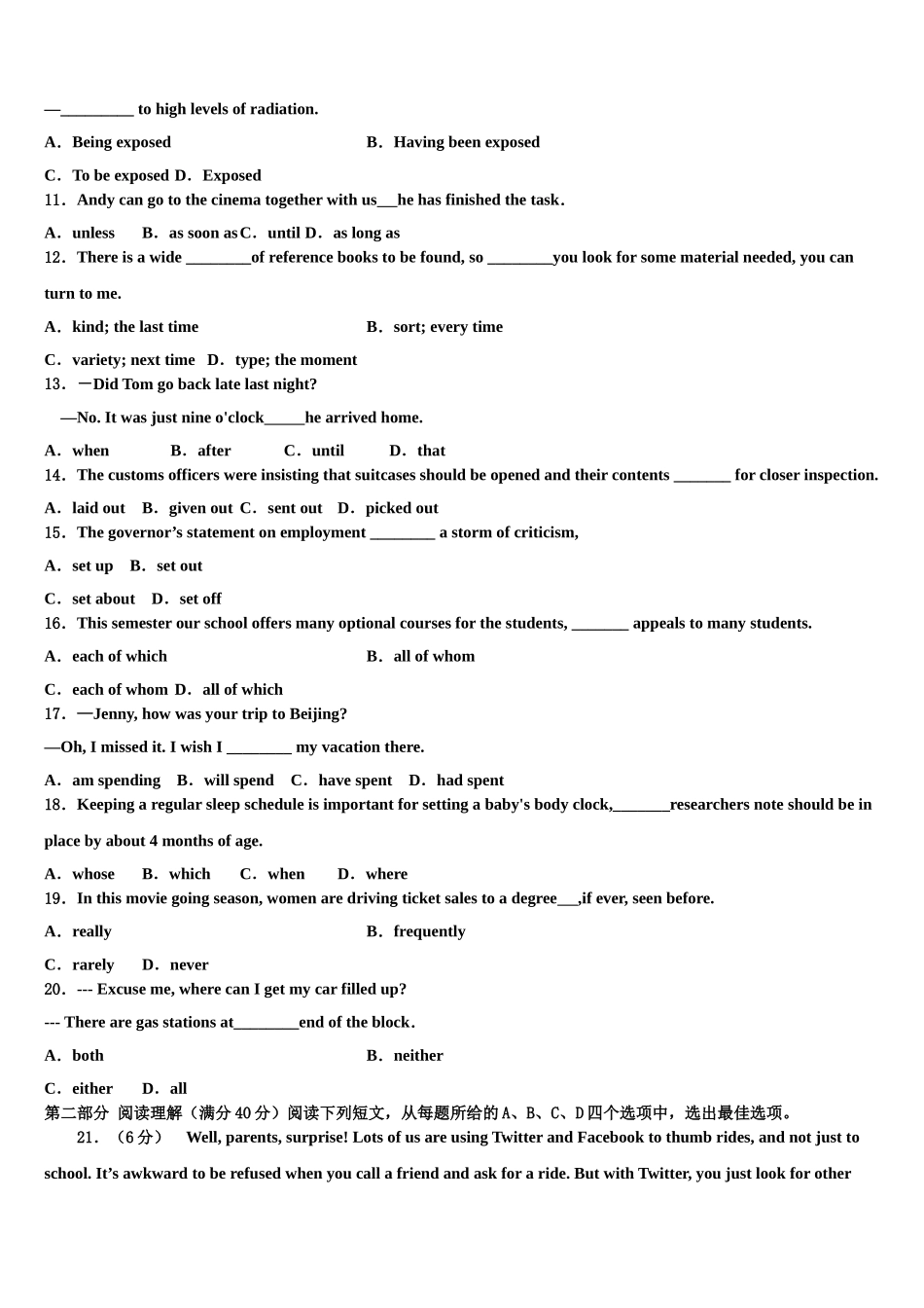 云南省玉第一中2023学年高考英语二模试卷（含解析）.doc_第2页