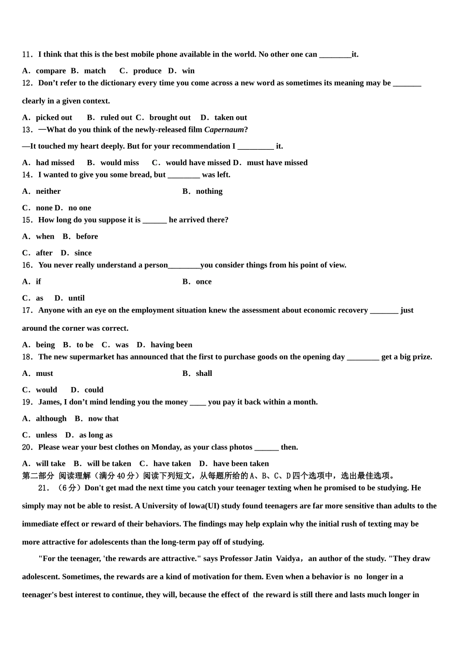 云南省玉溪市元江县第一中学2023学年高考考前模拟英语试题（含解析）.doc_第2页