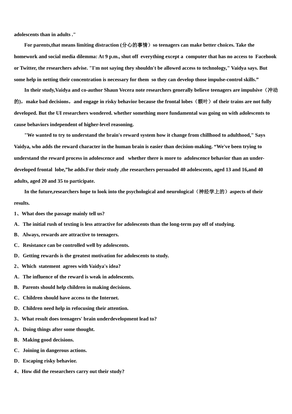 云南省玉溪市元江县第一中学2023学年高考考前模拟英语试题（含解析）.doc_第3页