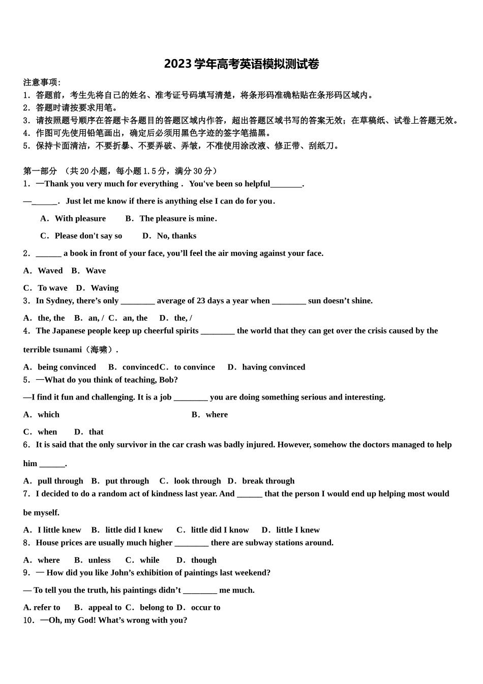 互助县第一中学2023学年高考考前提分英语仿真卷（含解析）.doc_第1页