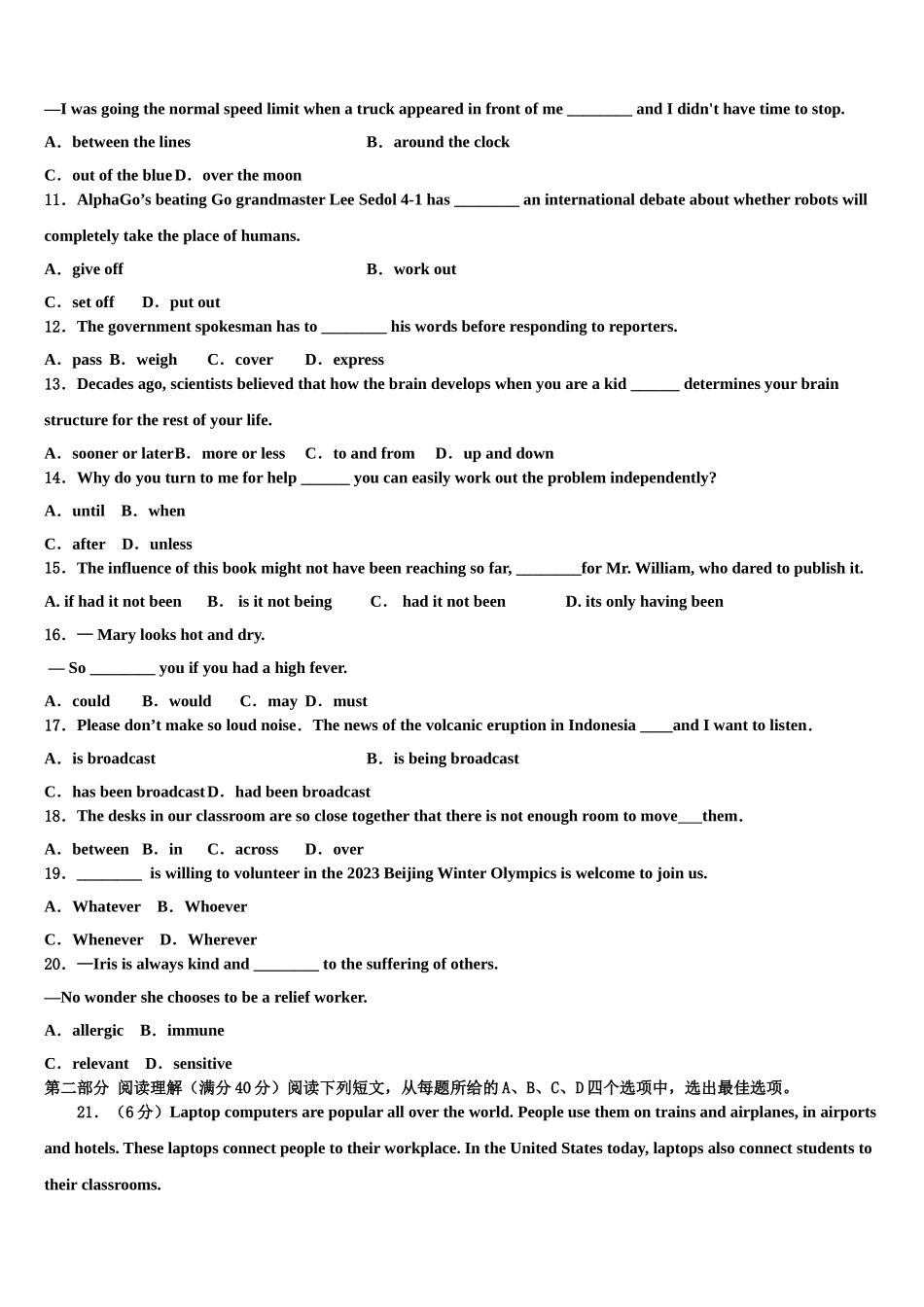 互助县第一中学2023学年高考考前提分英语仿真卷（含解析）.doc_第2页