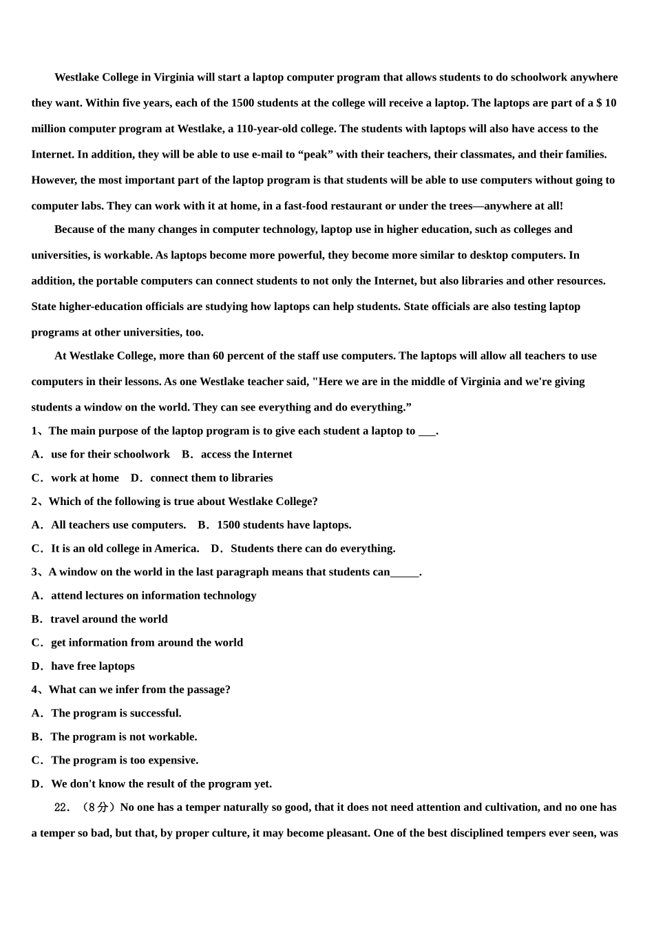 互助县第一中学2023学年高考考前提分英语仿真卷（含解析）.doc_第3页