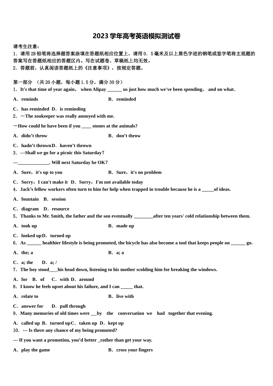 北京交大附中2023学年高考英语五模试卷（含解析）.doc_第1页