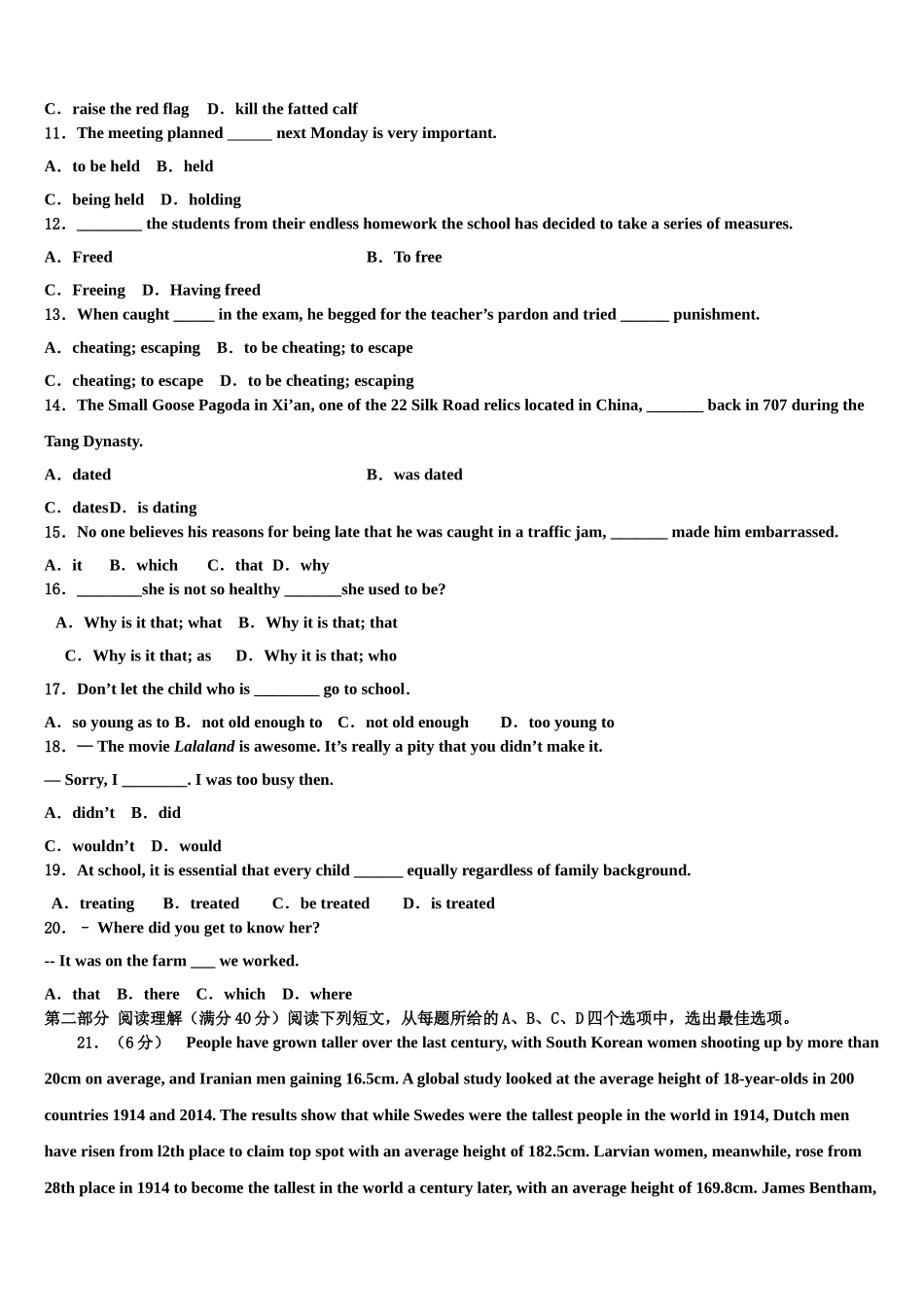 北京交大附中2023学年高考英语五模试卷（含解析）.doc_第2页