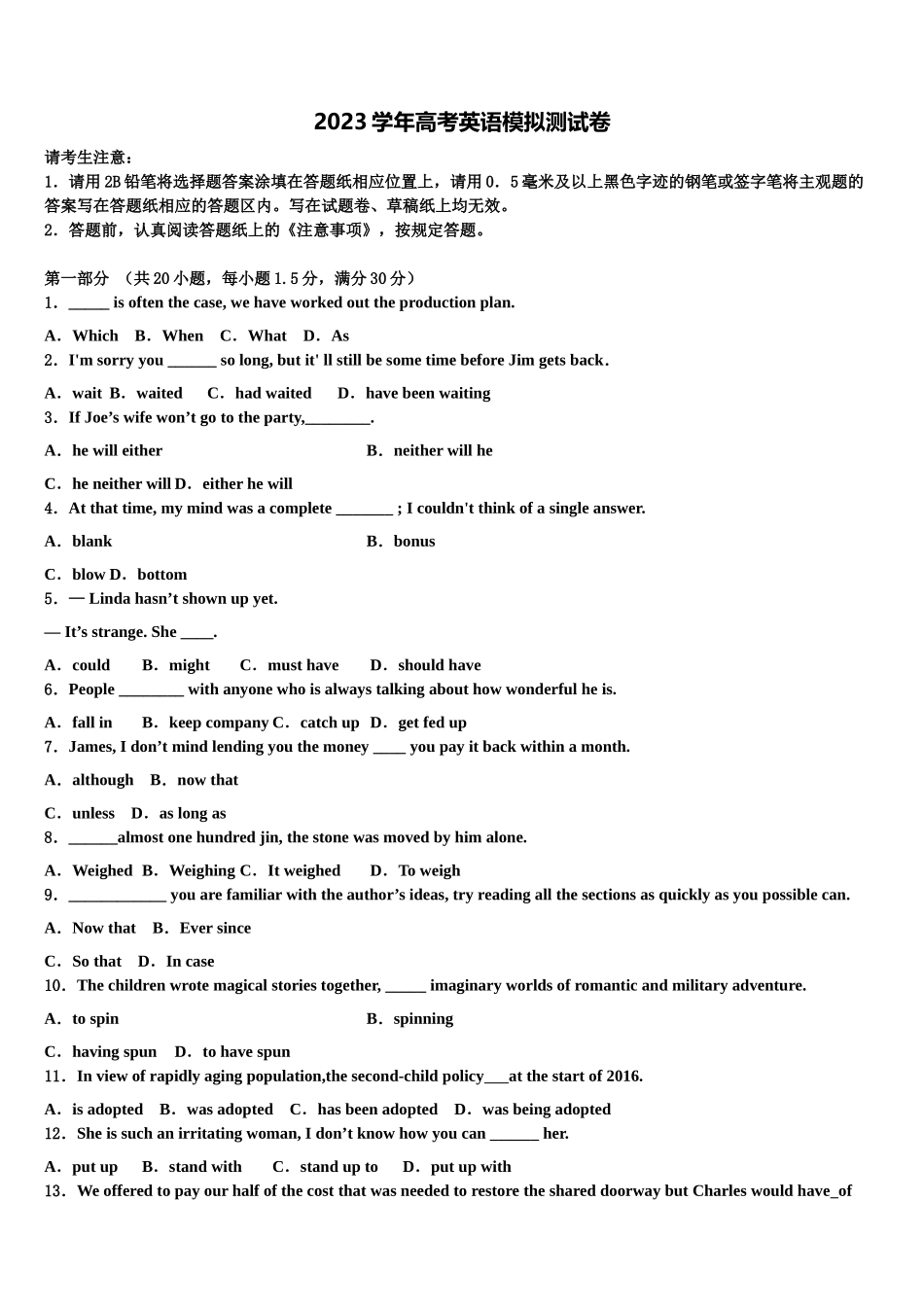 2023届山东省临沂第一中学高三第一次模拟考试英语试卷（含解析）.doc_第1页