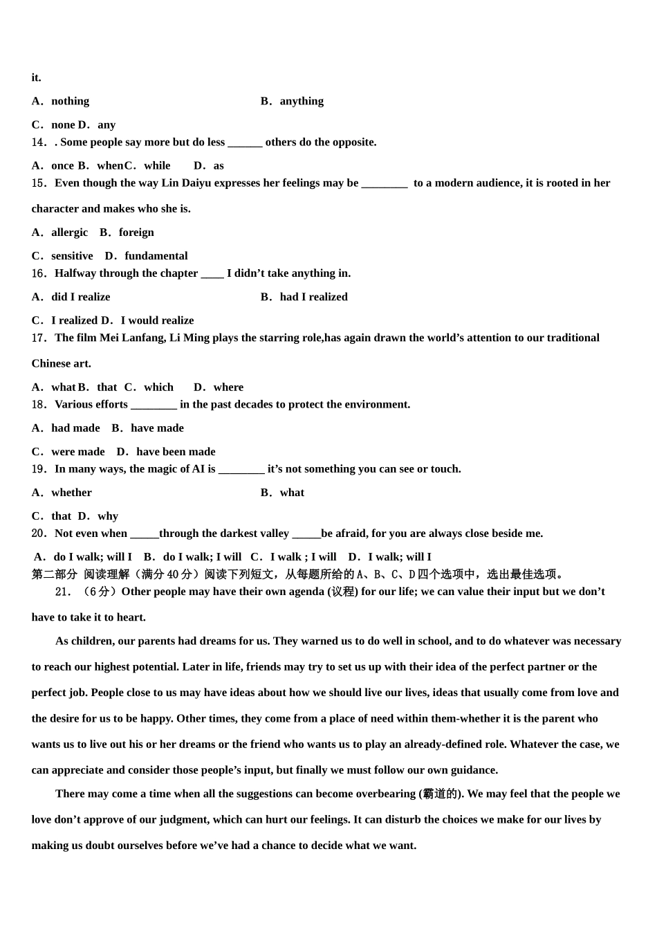 2023届山东省临沂第一中学高三第一次模拟考试英语试卷（含解析）.doc_第2页