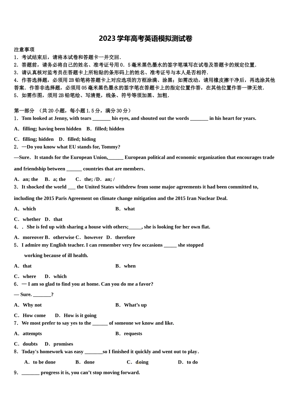 2023届山西省高三第三次模拟考试英语试卷（含解析）.doc_第1页