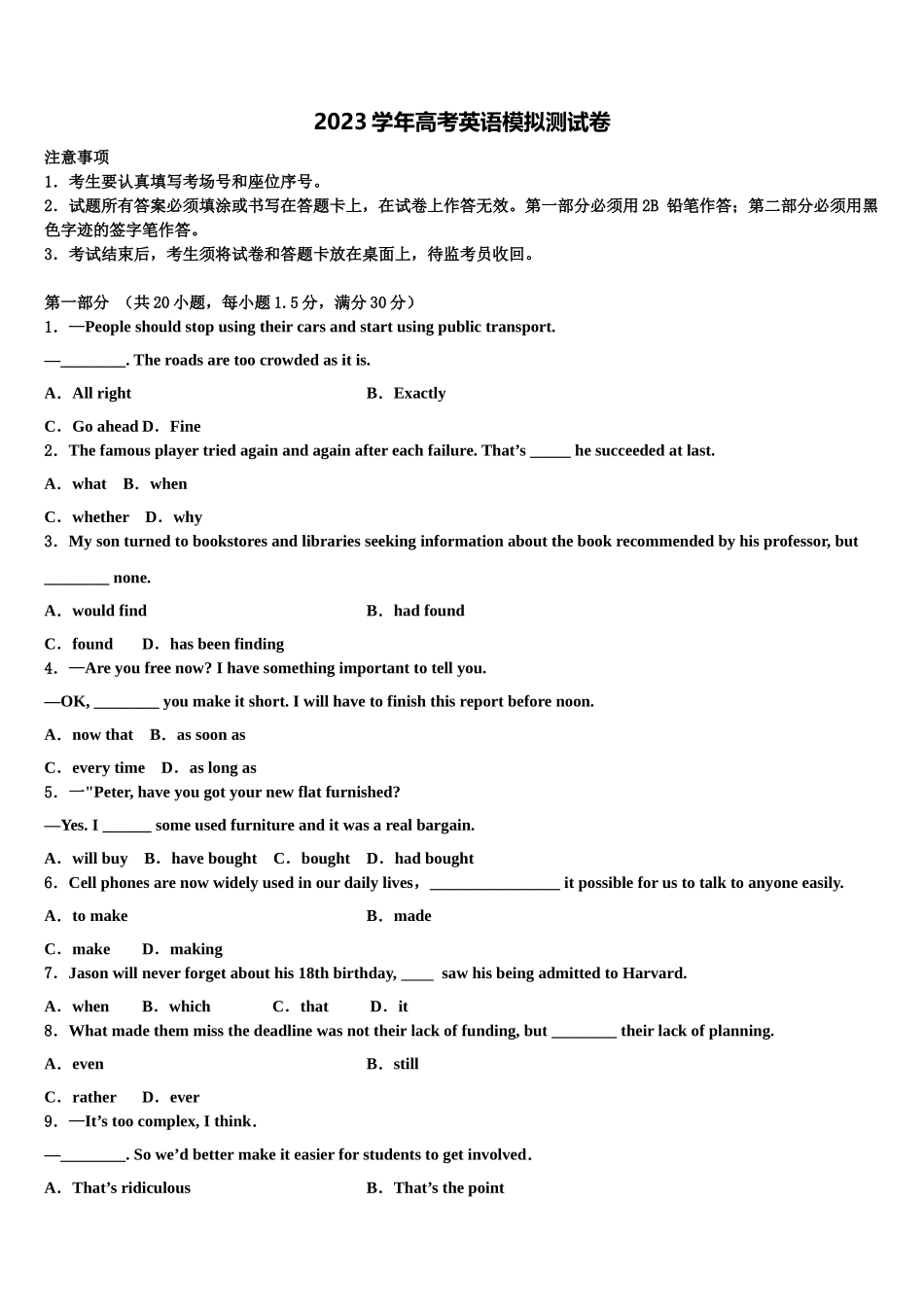 2023届江苏省赣榆县第一中学高三六校第一次联考英语试卷（含解析）.doc_第1页