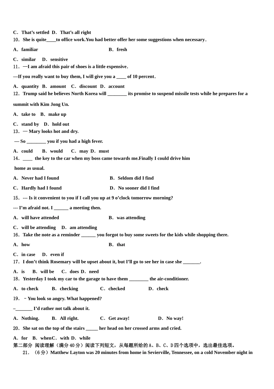 2023届江苏省赣榆县第一中学高三六校第一次联考英语试卷（含解析）.doc_第2页