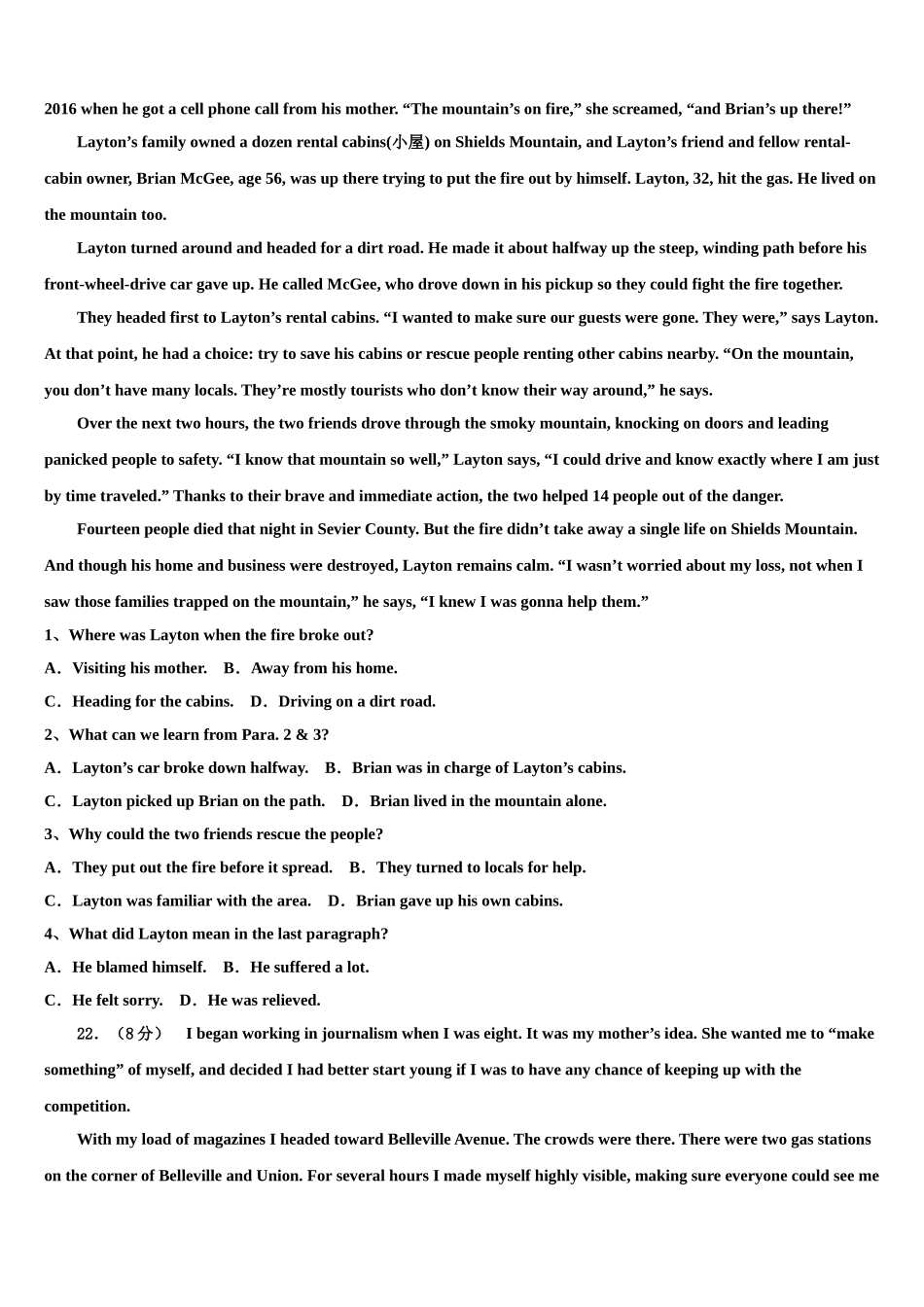 2023届江苏省赣榆县第一中学高三六校第一次联考英语试卷（含解析）.doc_第3页