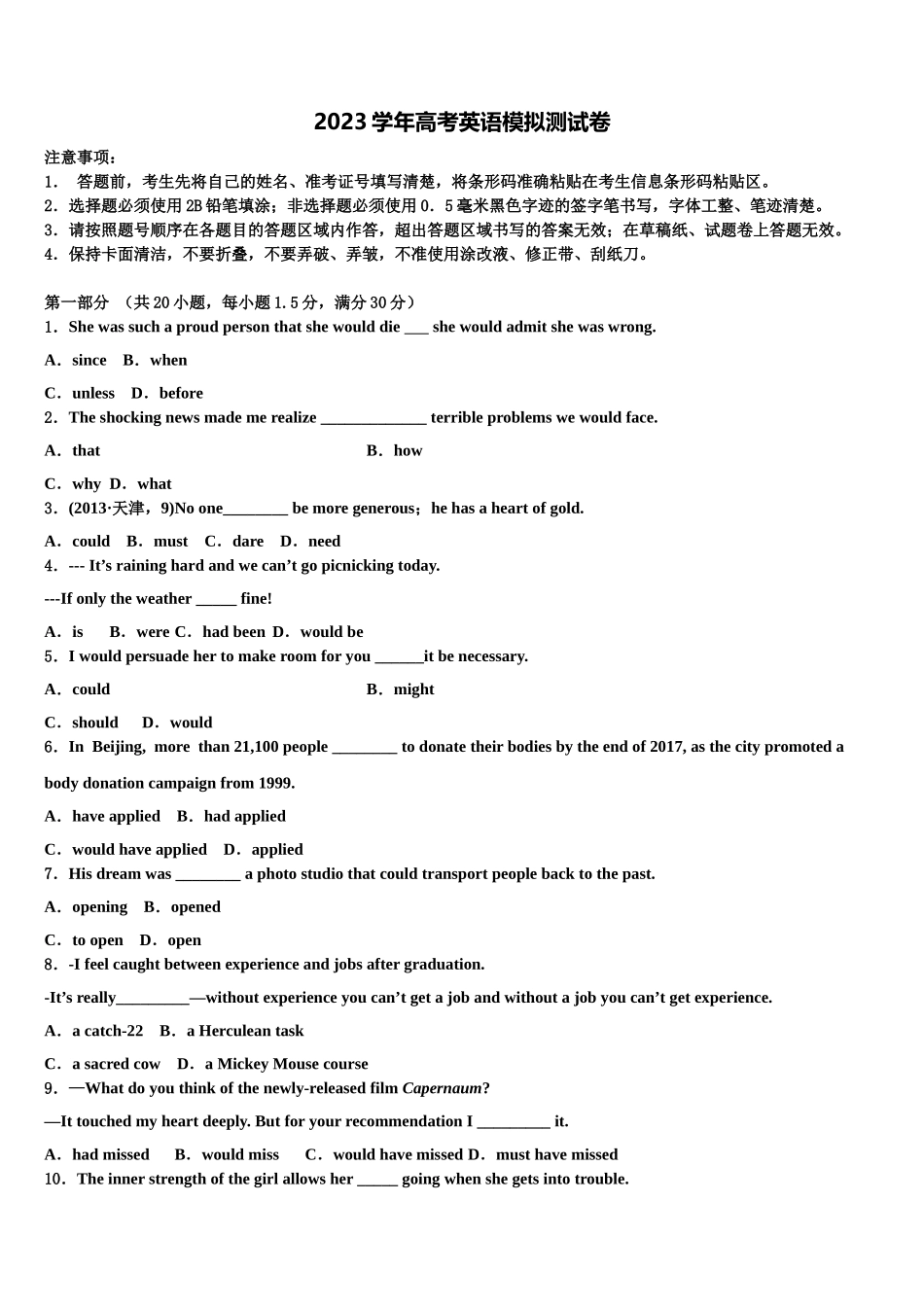 2023届江苏省淮安市高中校协作体高三第一次调研测试英语试卷（含解析）.doc_第1页