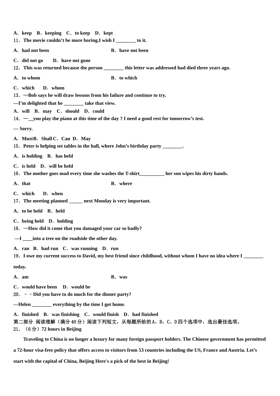 2023届江苏省淮安市高中校协作体高三第一次调研测试英语试卷（含解析）.doc_第2页