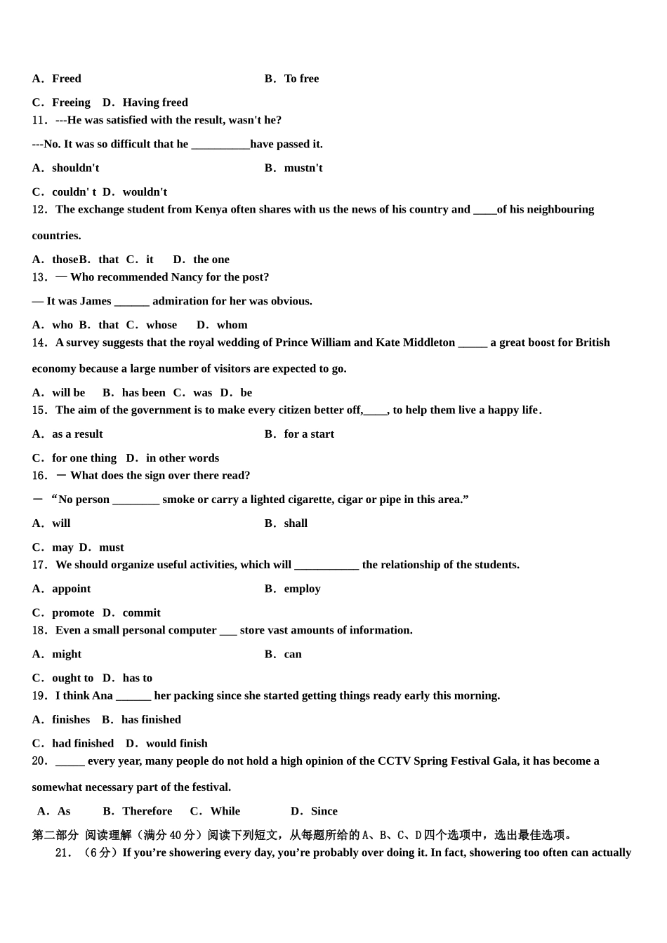 2023届江苏省丹阳中学高三最后一卷英语试卷（含解析）.doc_第2页