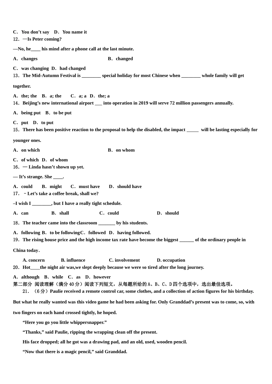 2023届江苏省南洋高级中学高三第二次调研英语试卷（含解析）.doc_第2页