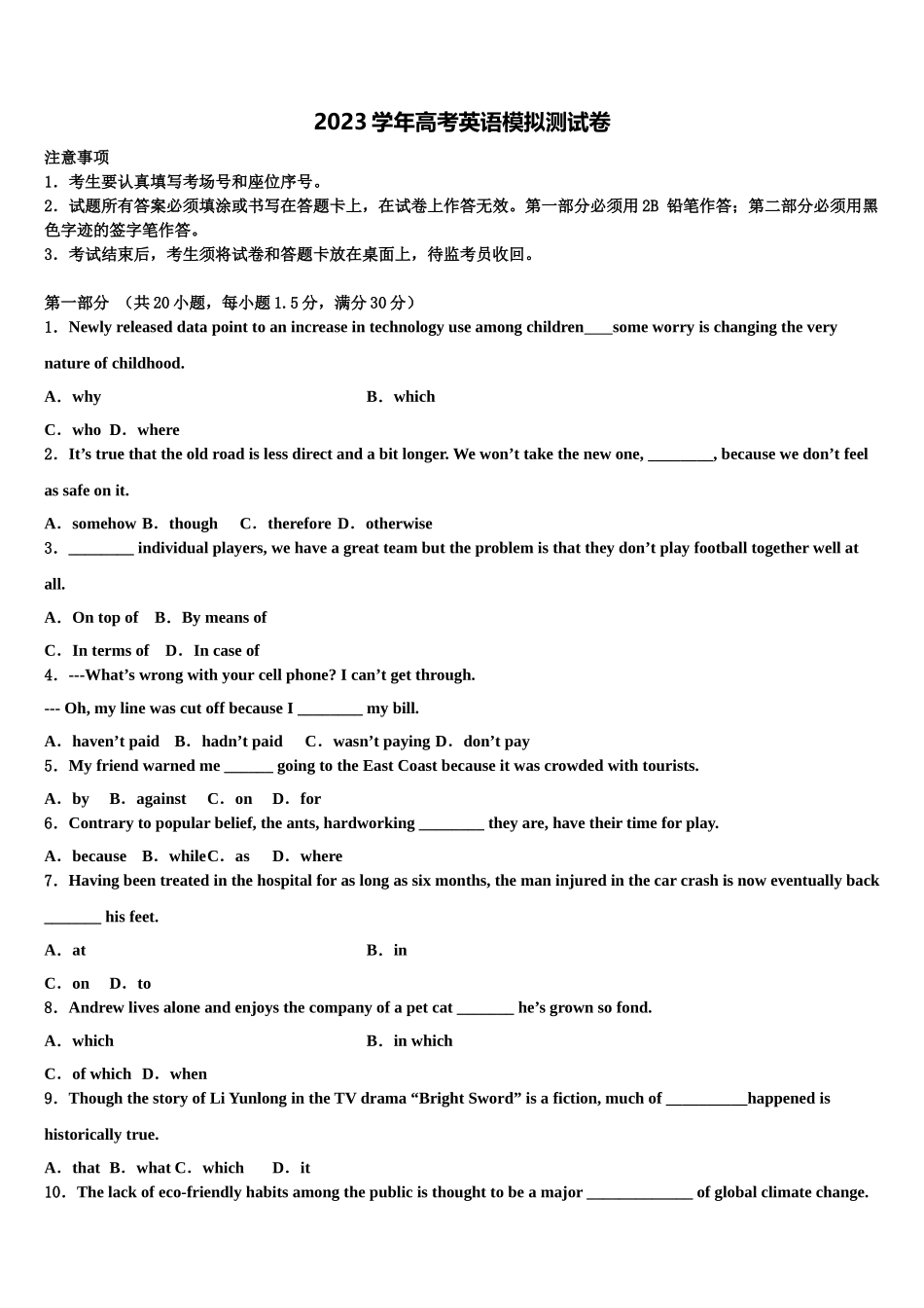 2023届江苏省淮安、宿迁等高三二诊模拟考试英语试卷（含解析）.doc_第1页