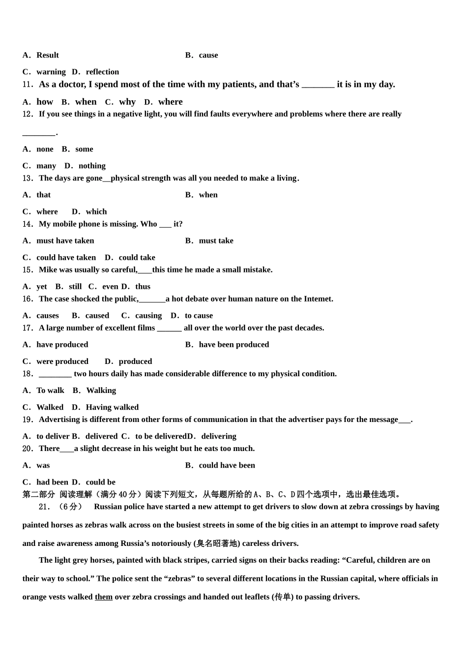 2023届江苏省淮安、宿迁等高三二诊模拟考试英语试卷（含解析）.doc_第2页