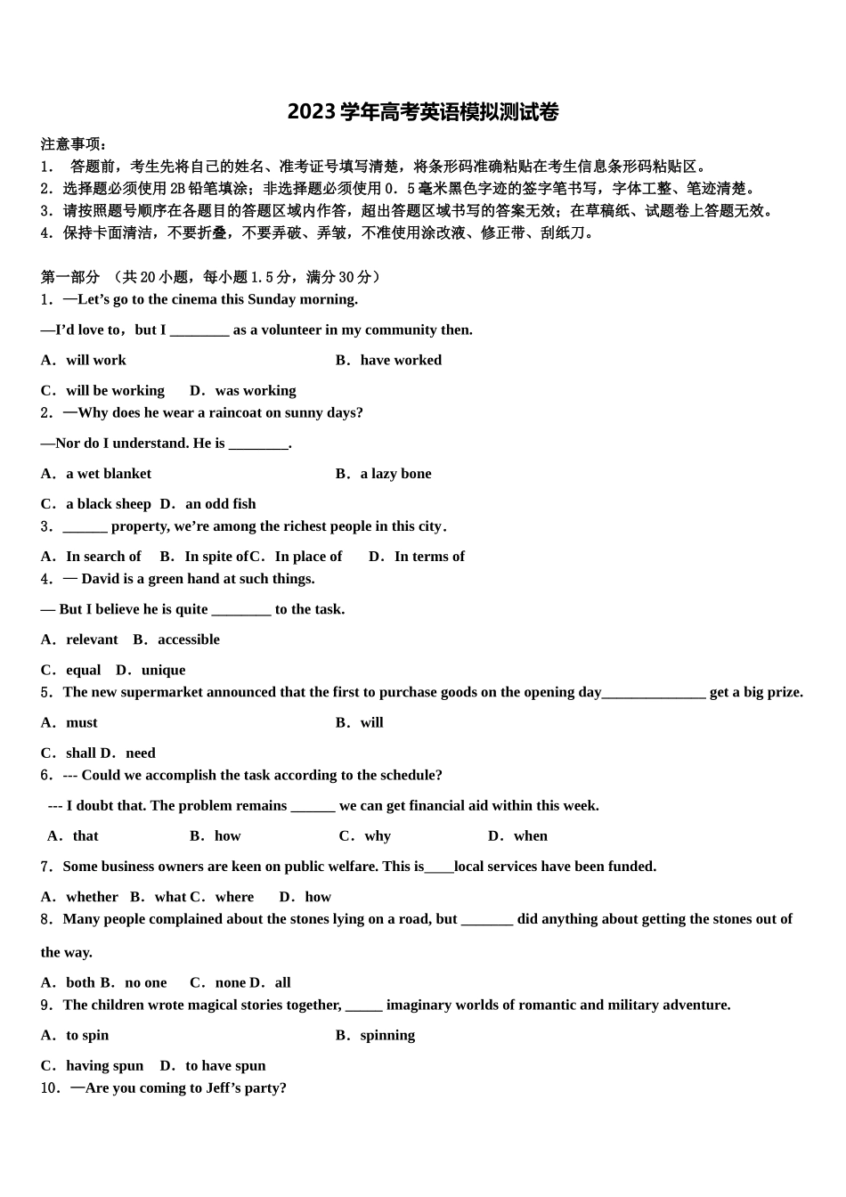 2023届河南省开封市高三3月份第一次模拟考试英语试卷（含解析）.doc_第1页