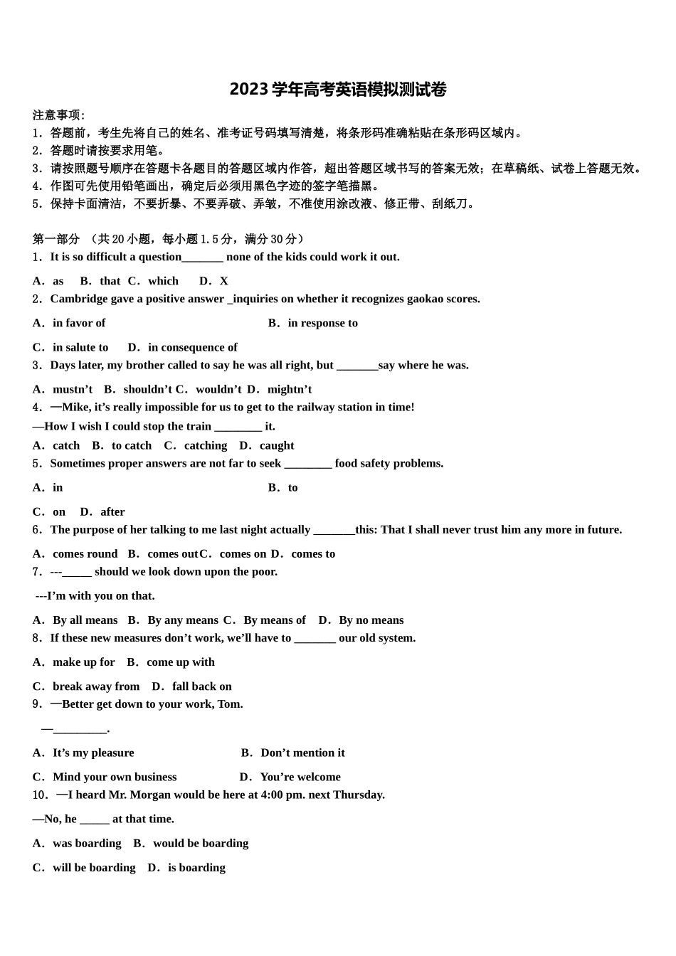 2023届河南大学附属中学高三下学期第一次联考英语试卷（含解析）.doc_第1页