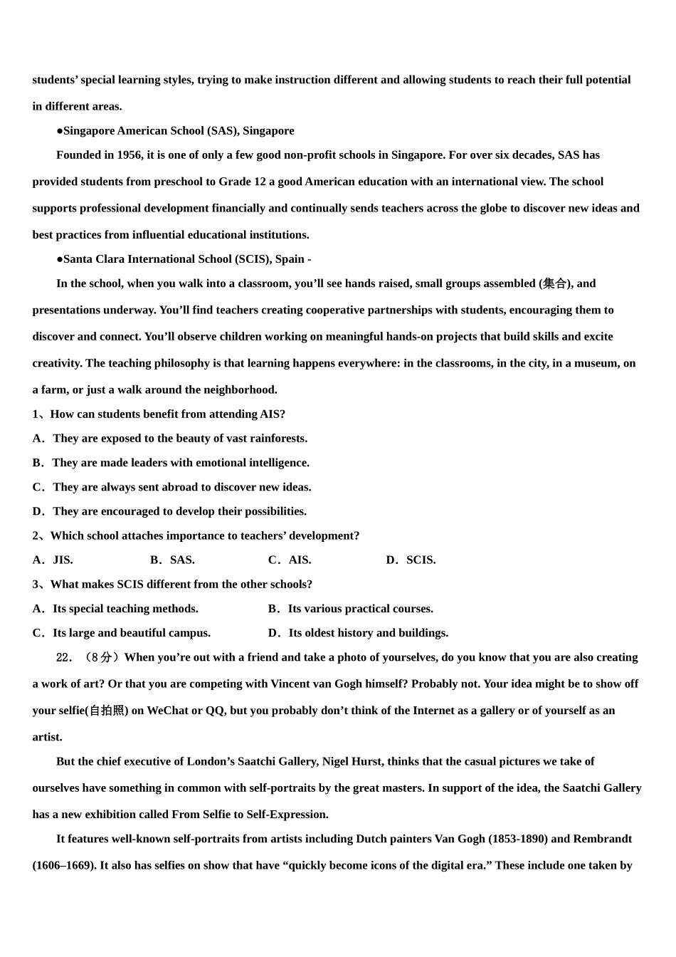 2023届河南大学附属中学高三下学期第一次联考英语试卷（含解析）.doc_第3页