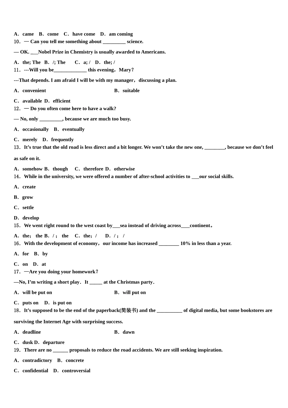 2023届江西省赣州中学高三二诊模拟考试英语试卷（含解析）.doc_第2页