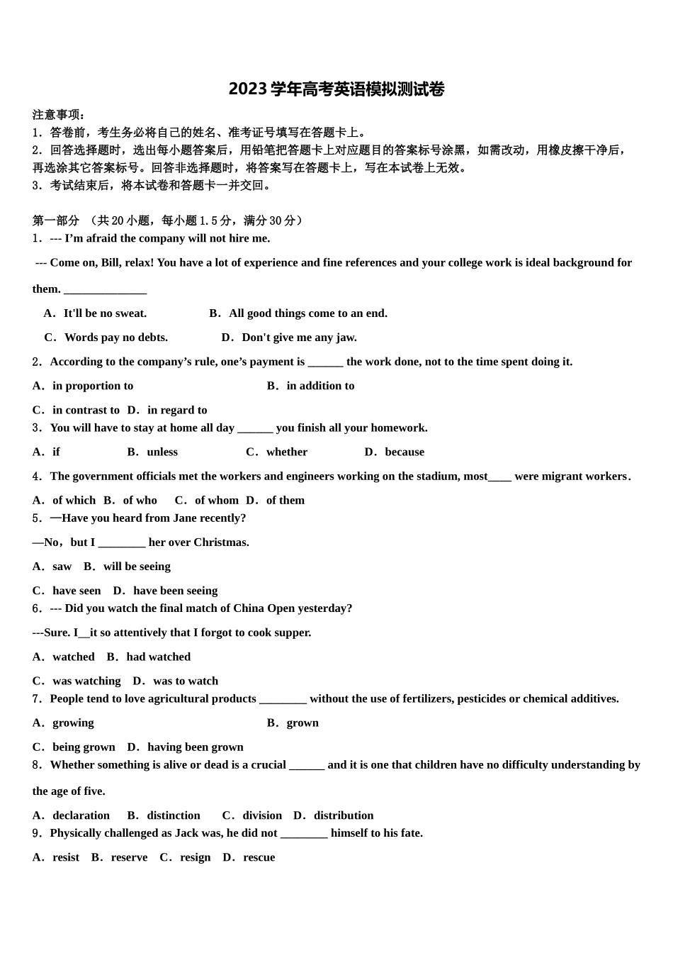 2023届江西省赣州市石城县石城中学高三第三次测评英语试卷（含解析）.doc_第1页