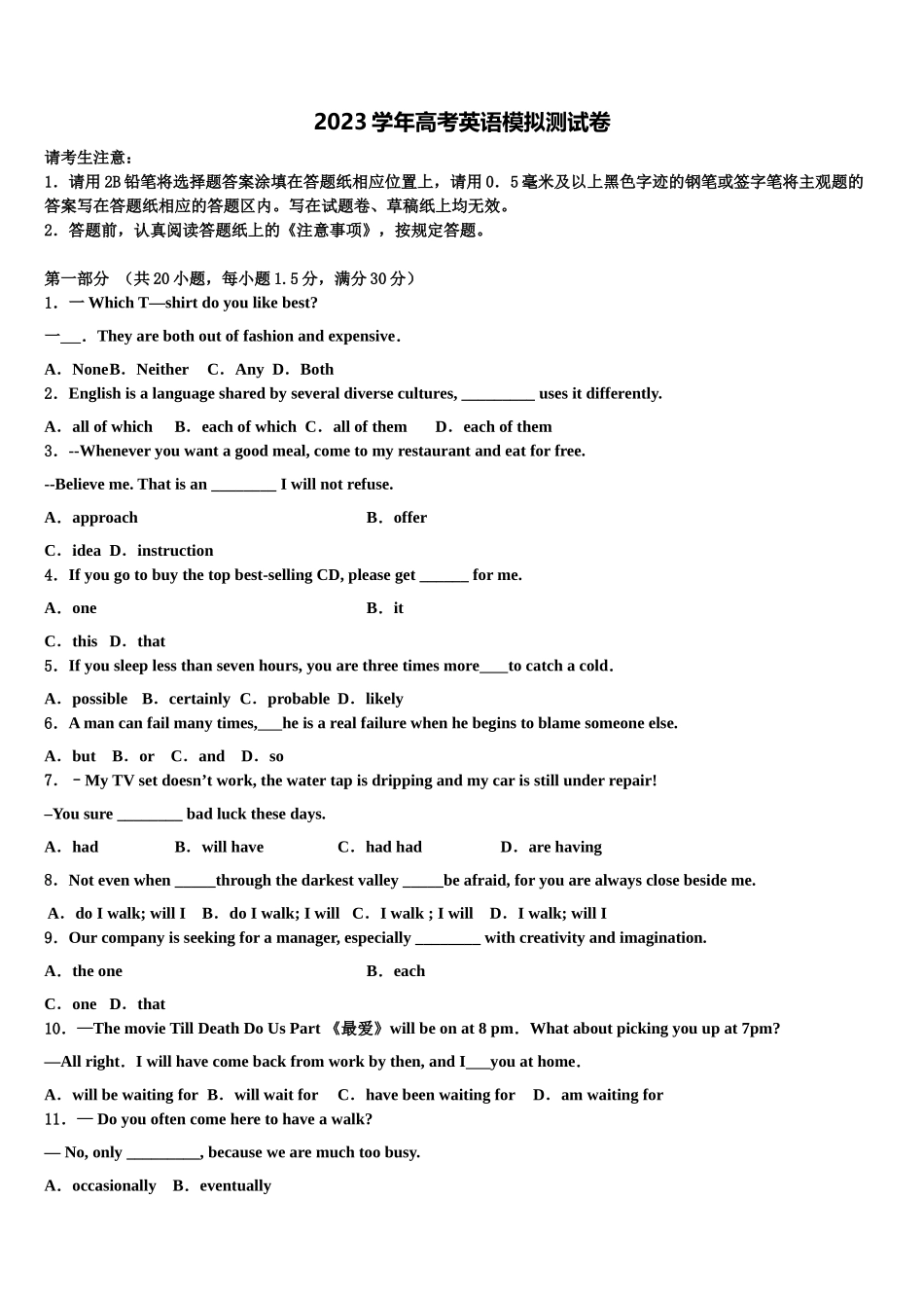 2023届江苏省辅仁高级中学高三一诊考试英语试卷（含解析）.doc_第1页