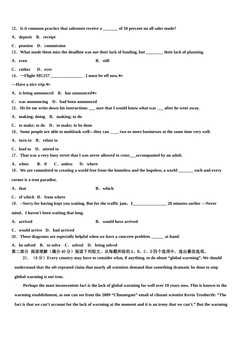 2023届河北省魏县第五中学高三一诊考试英语试卷（含解析）.doc_第2页