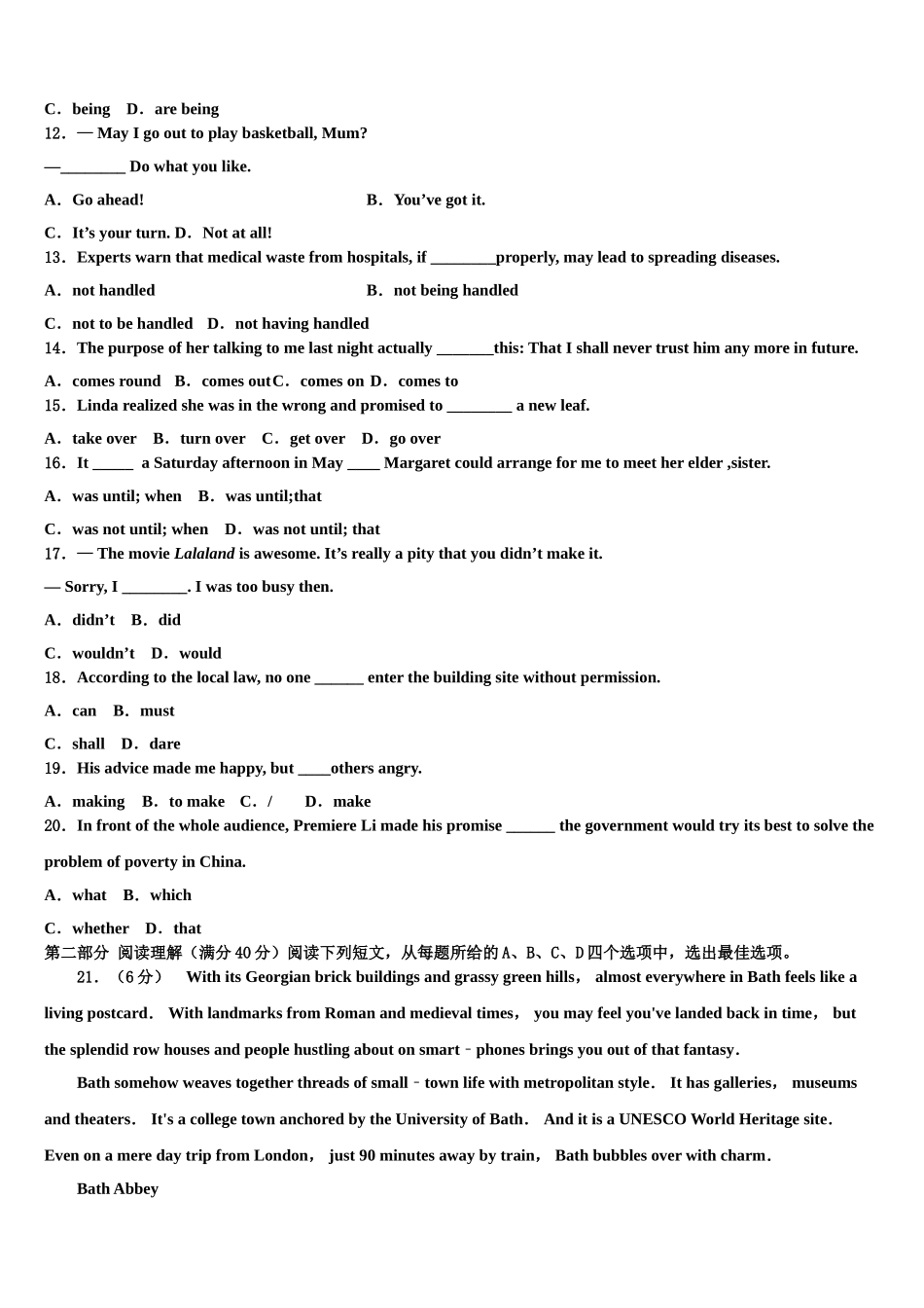 2023届湖北省华中师大一附中高三最后一卷英语试卷（含解析）.doc_第2页