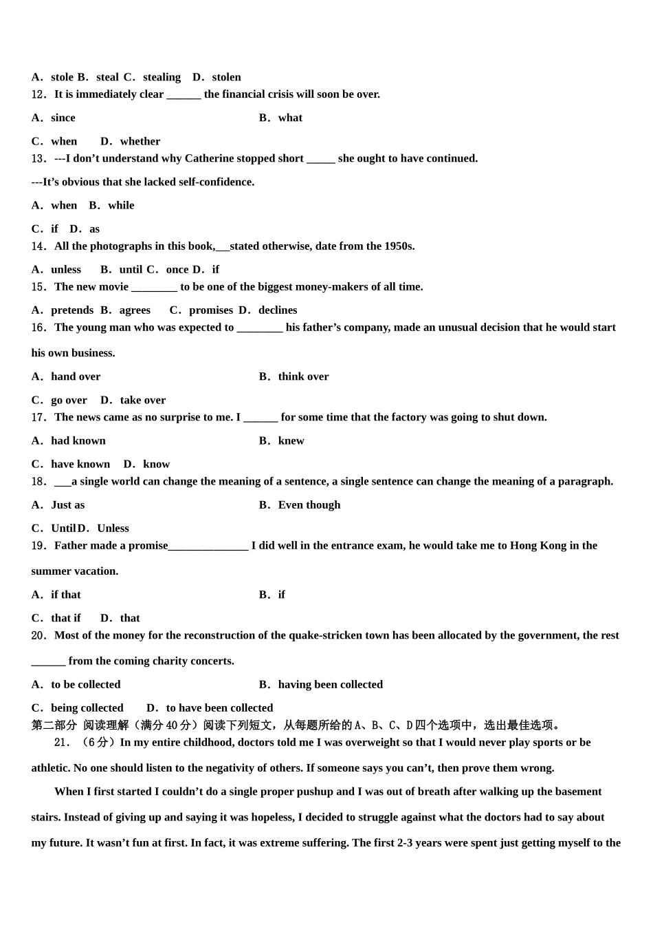 2023届石河子高级中学高三下学期第一次联考英语试卷（含解析）.doc_第2页