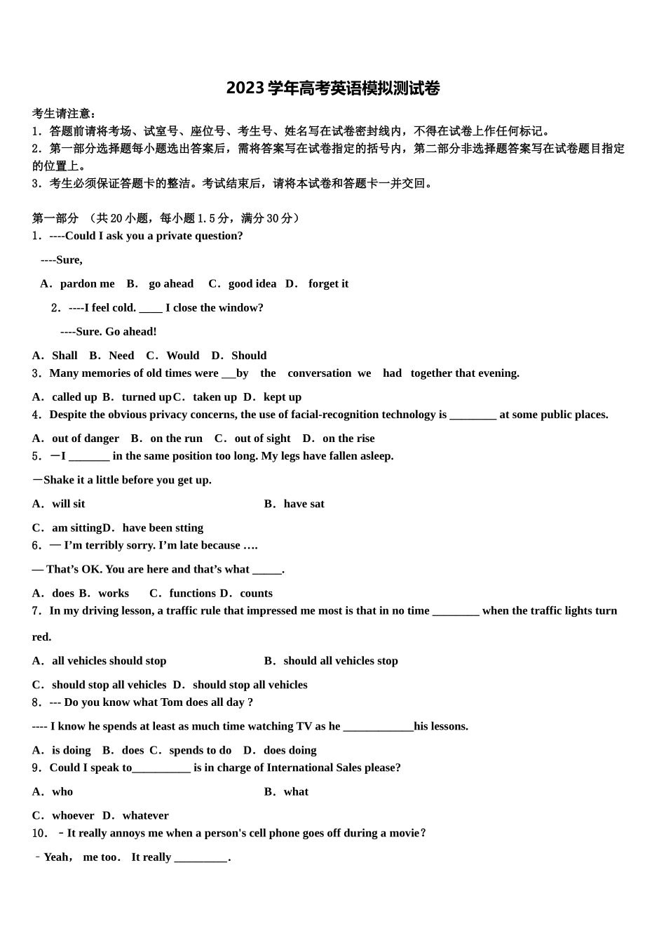 2023届海南省高三第二次模拟考试英语试卷（含解析）.doc_第1页